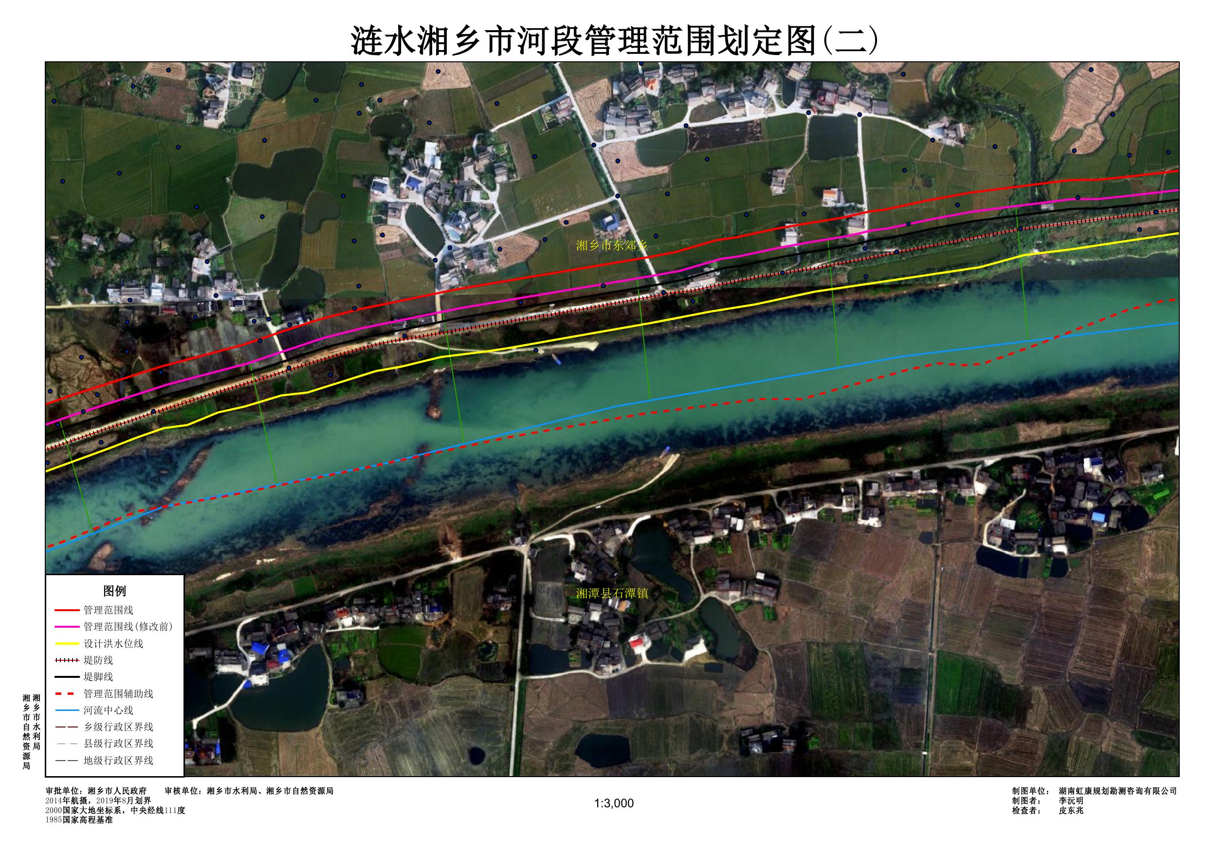 2.涟水（湘乡市）划界成果图册.pdf