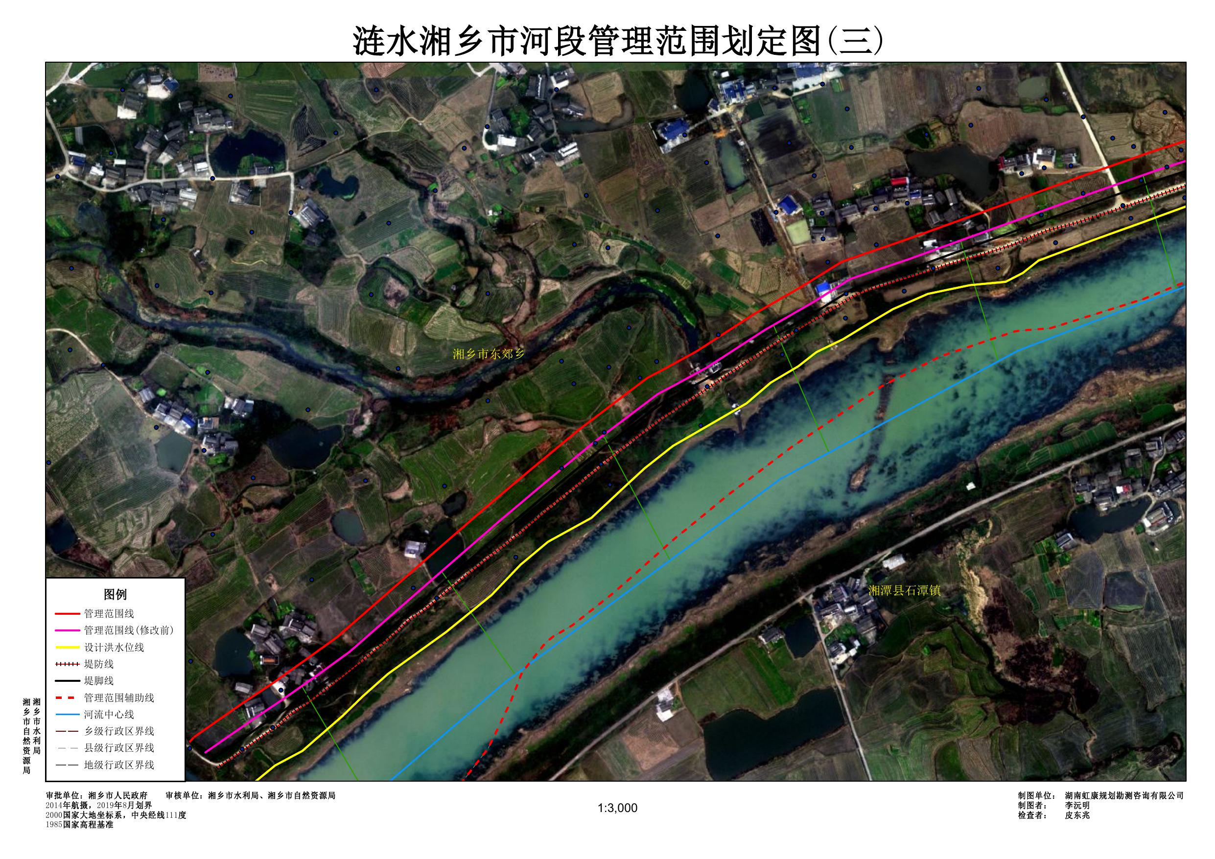 2.涟水（湘乡市）划界成果图册.pdf