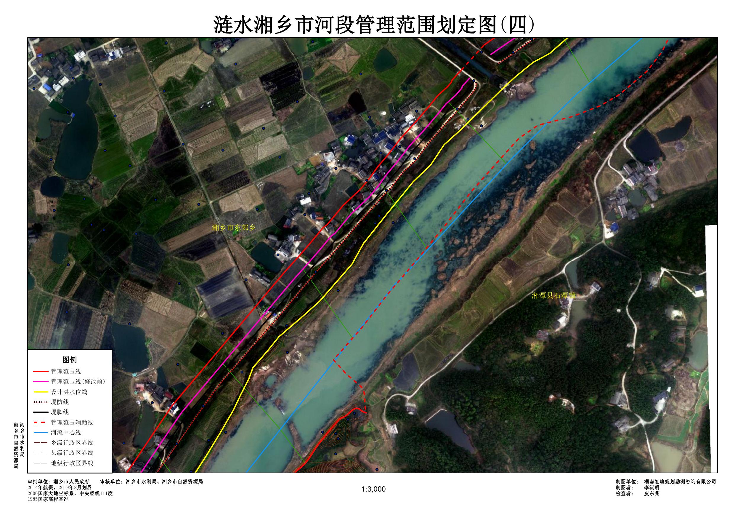 2.涟水（湘乡市）划界成果图册.pdf