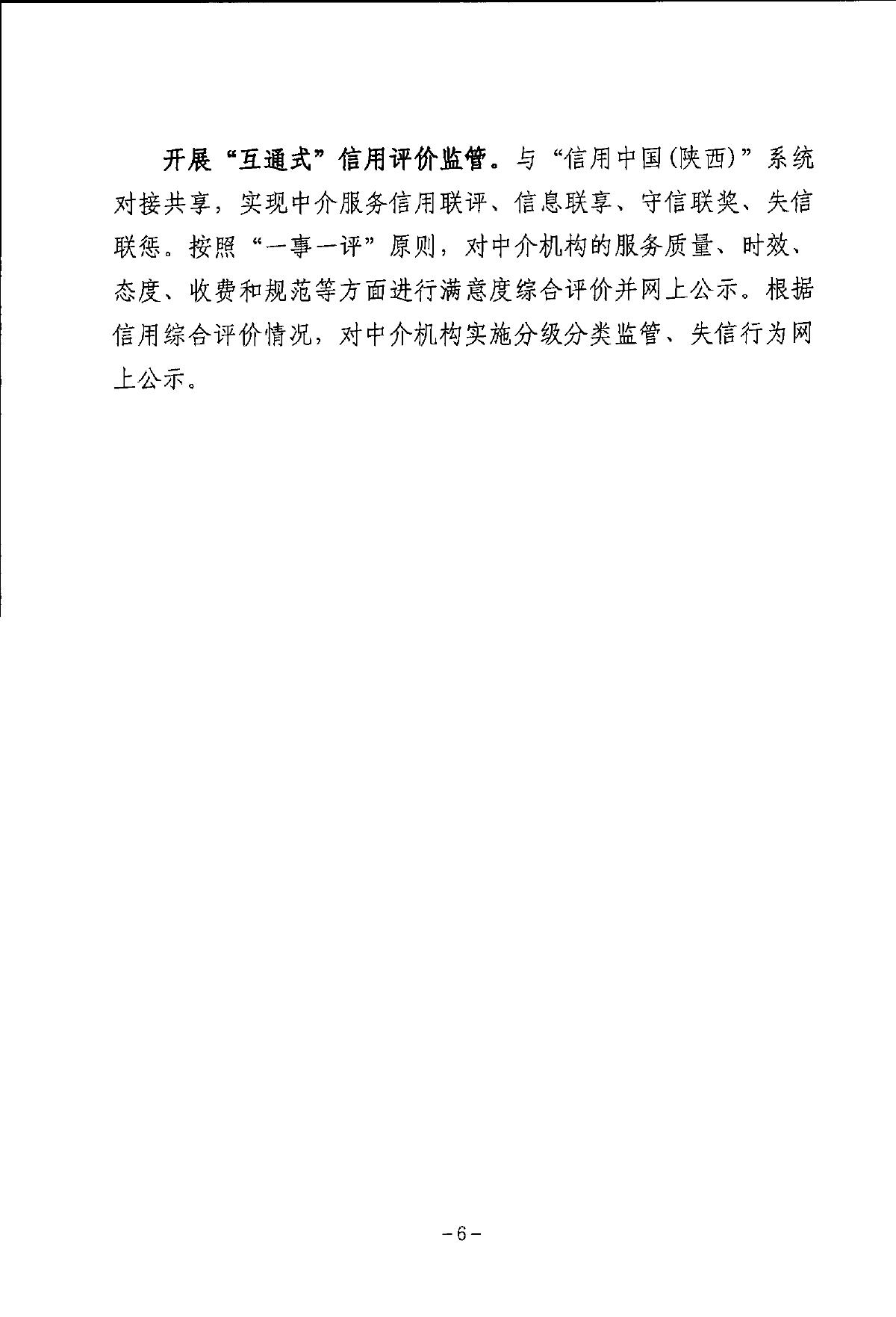 2.2022年第一批优化营商环境典型经验做法.pdf