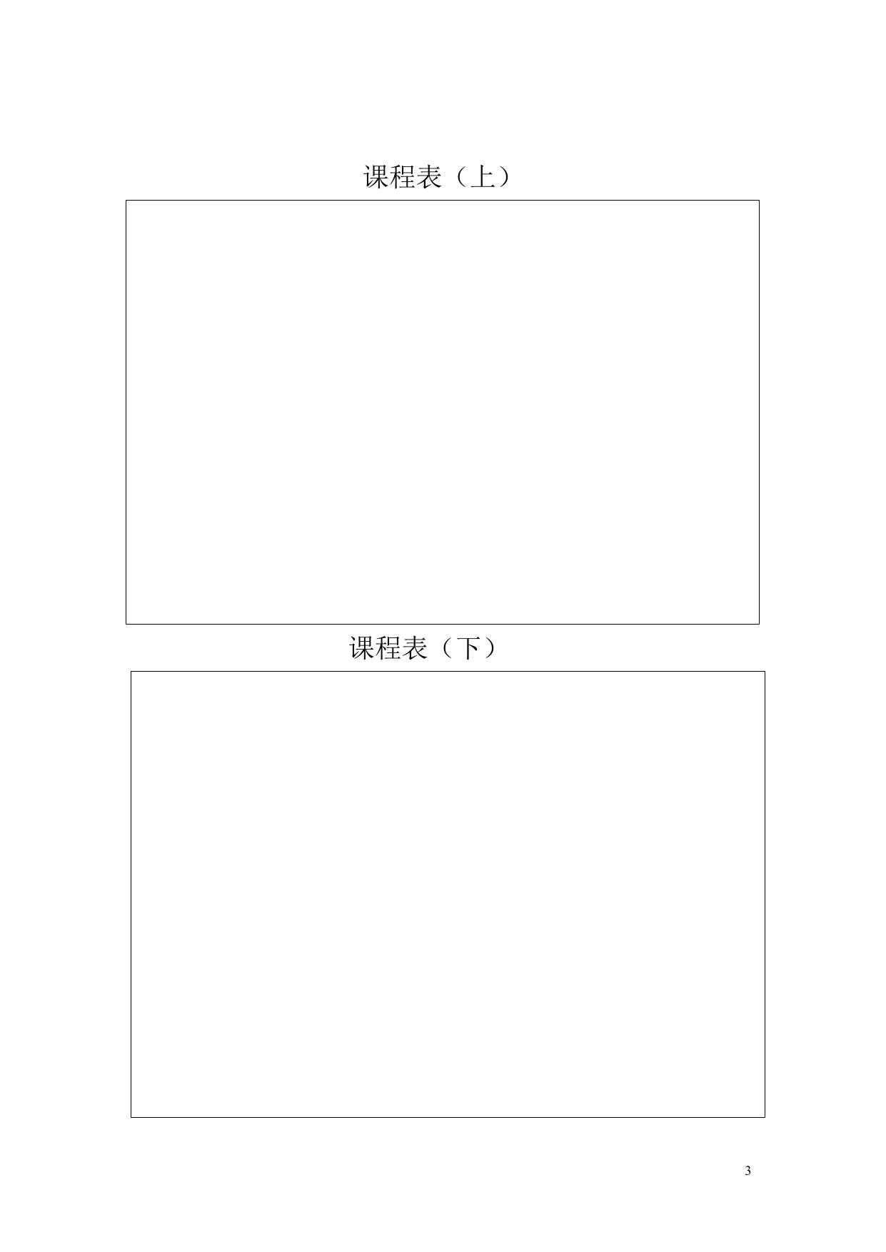 福州市属学校教师序列人员年度绩效考核登记表.doc
