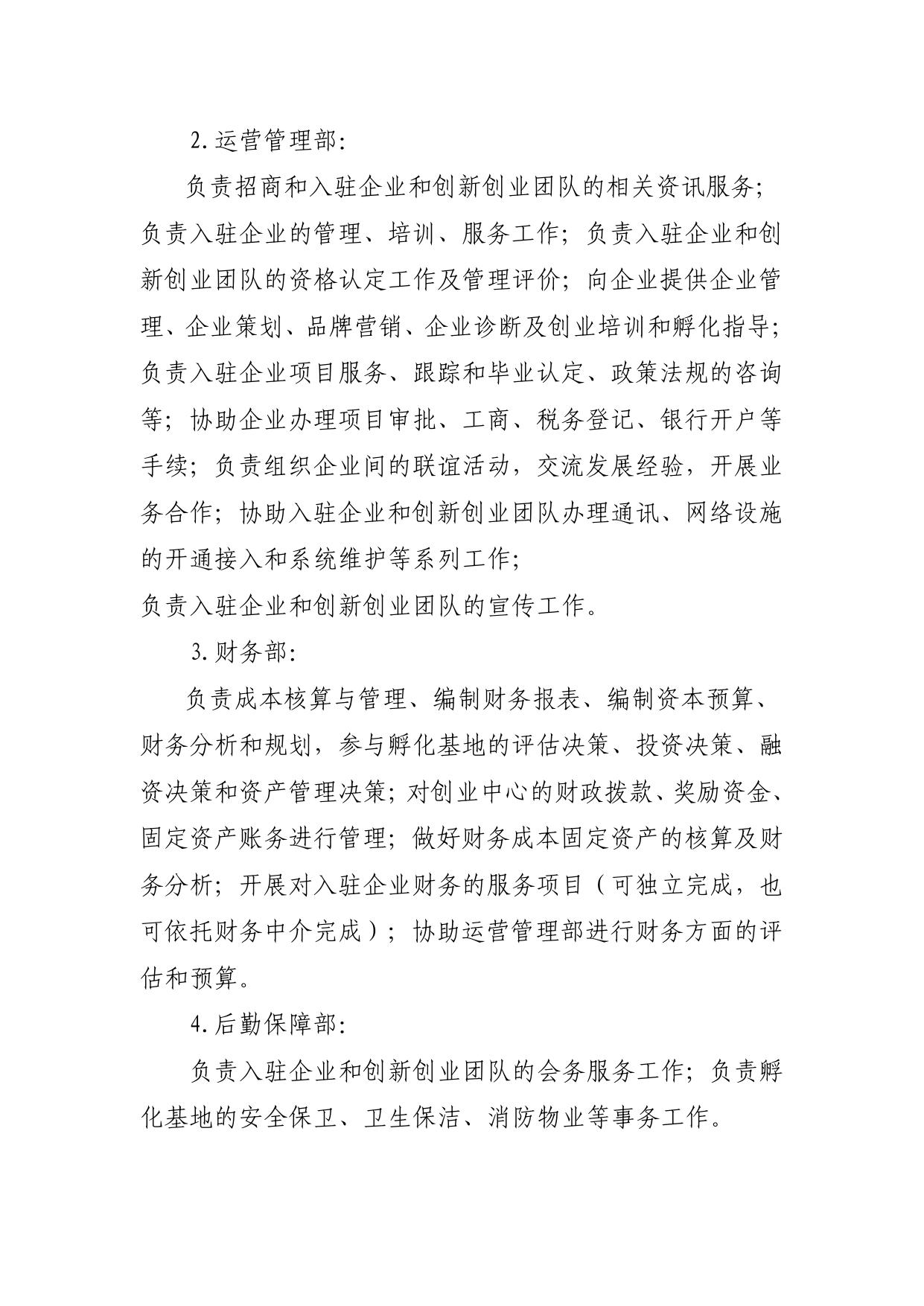 延安高新技术创业服务中心2021年部门决算公开.pdf
