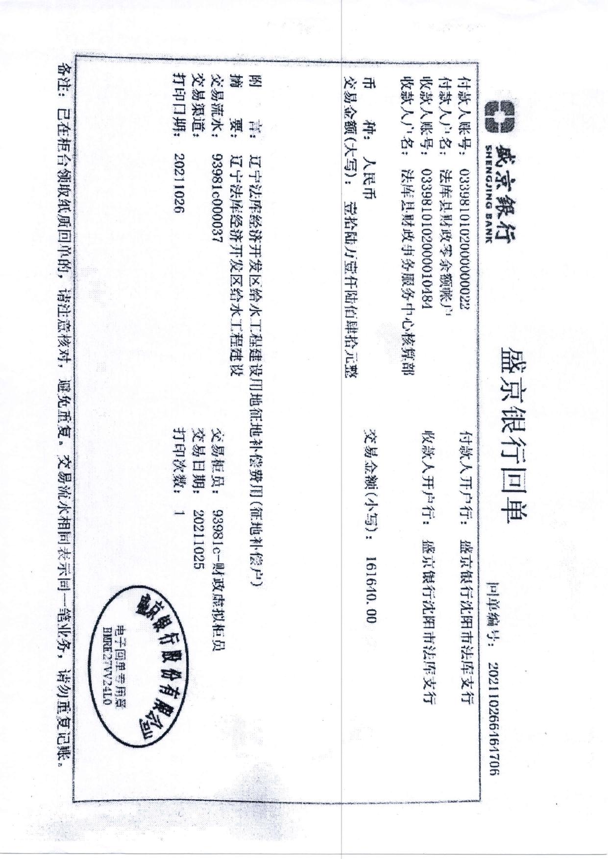 5.批后两公告.pdf