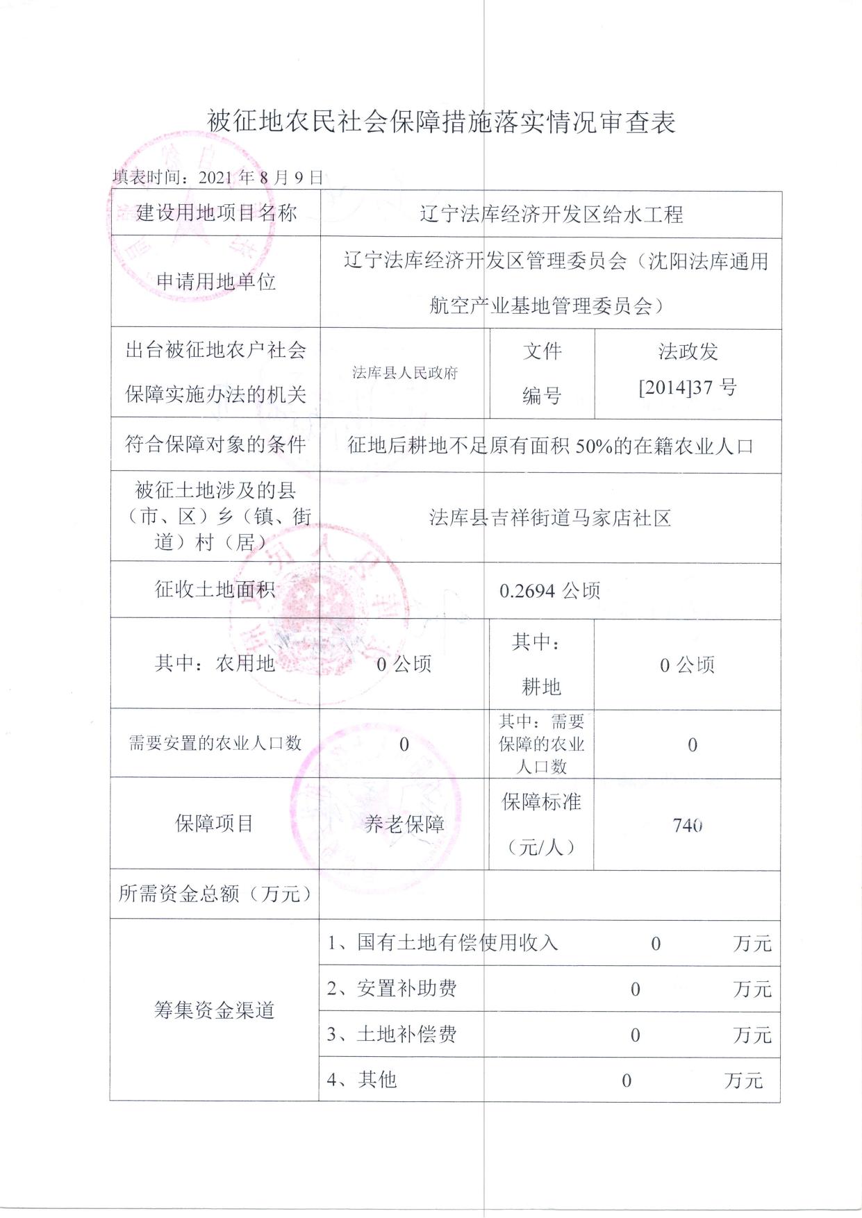 5.批后两公告.pdf