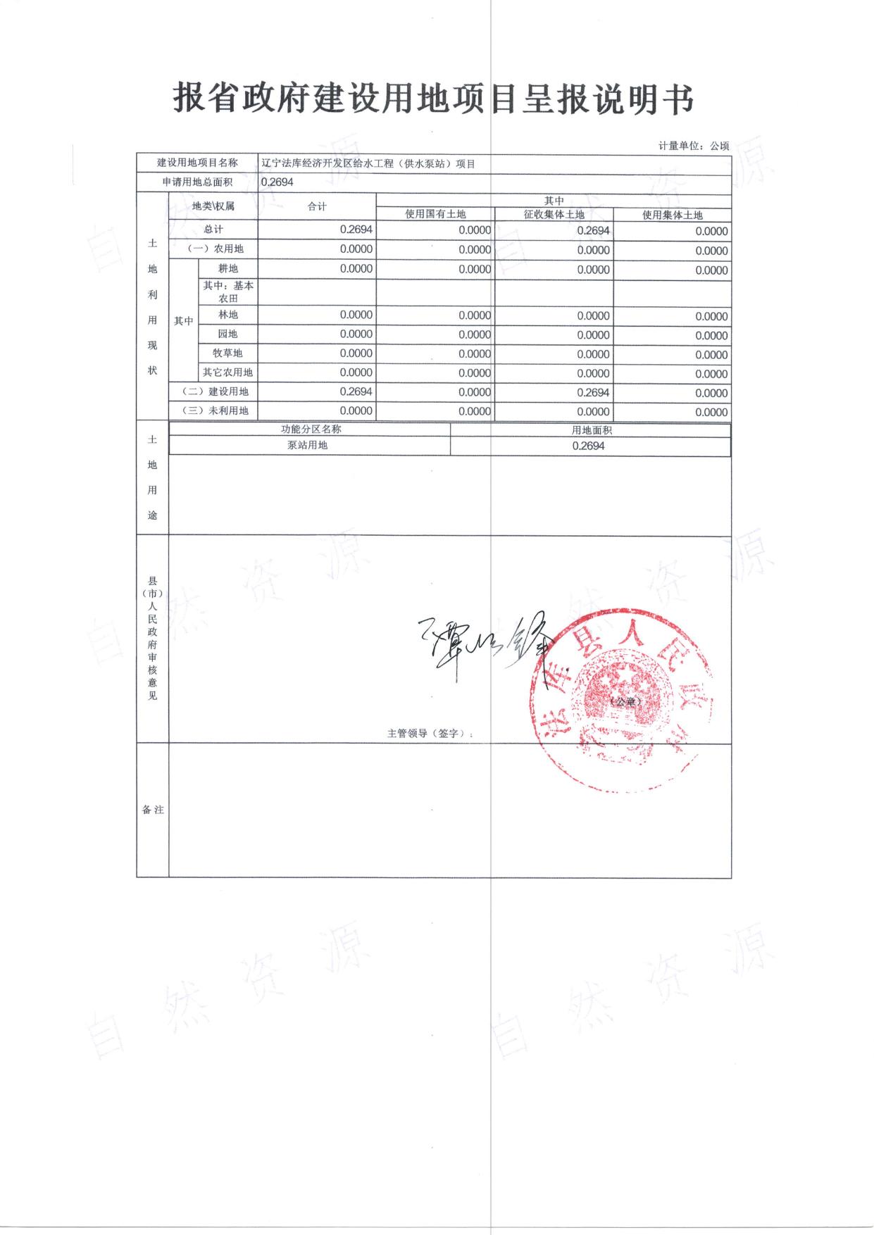4.一书四方案.pdf