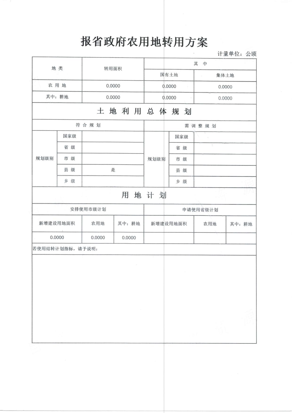 4.一书四方案.pdf