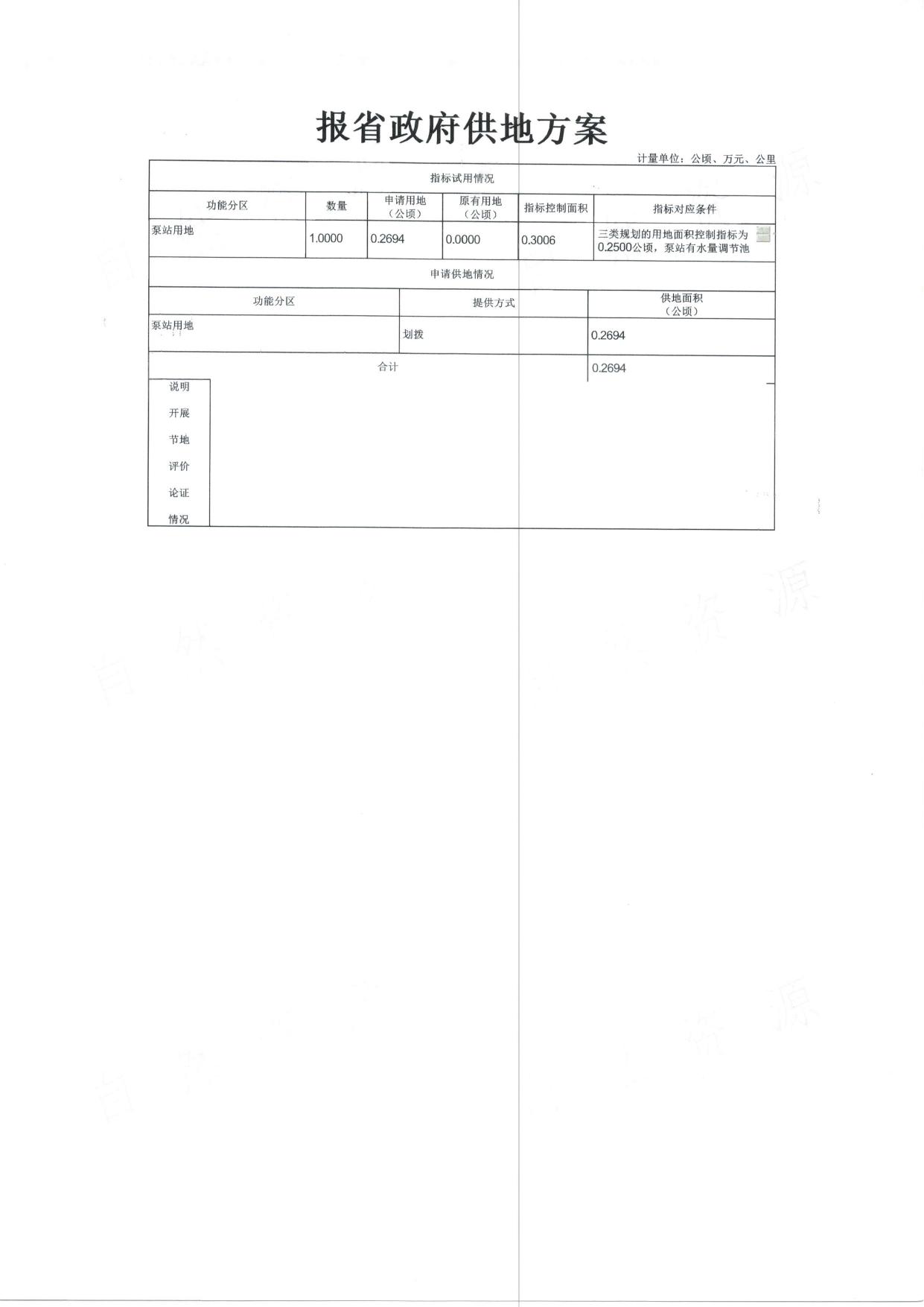 4.一书四方案.pdf