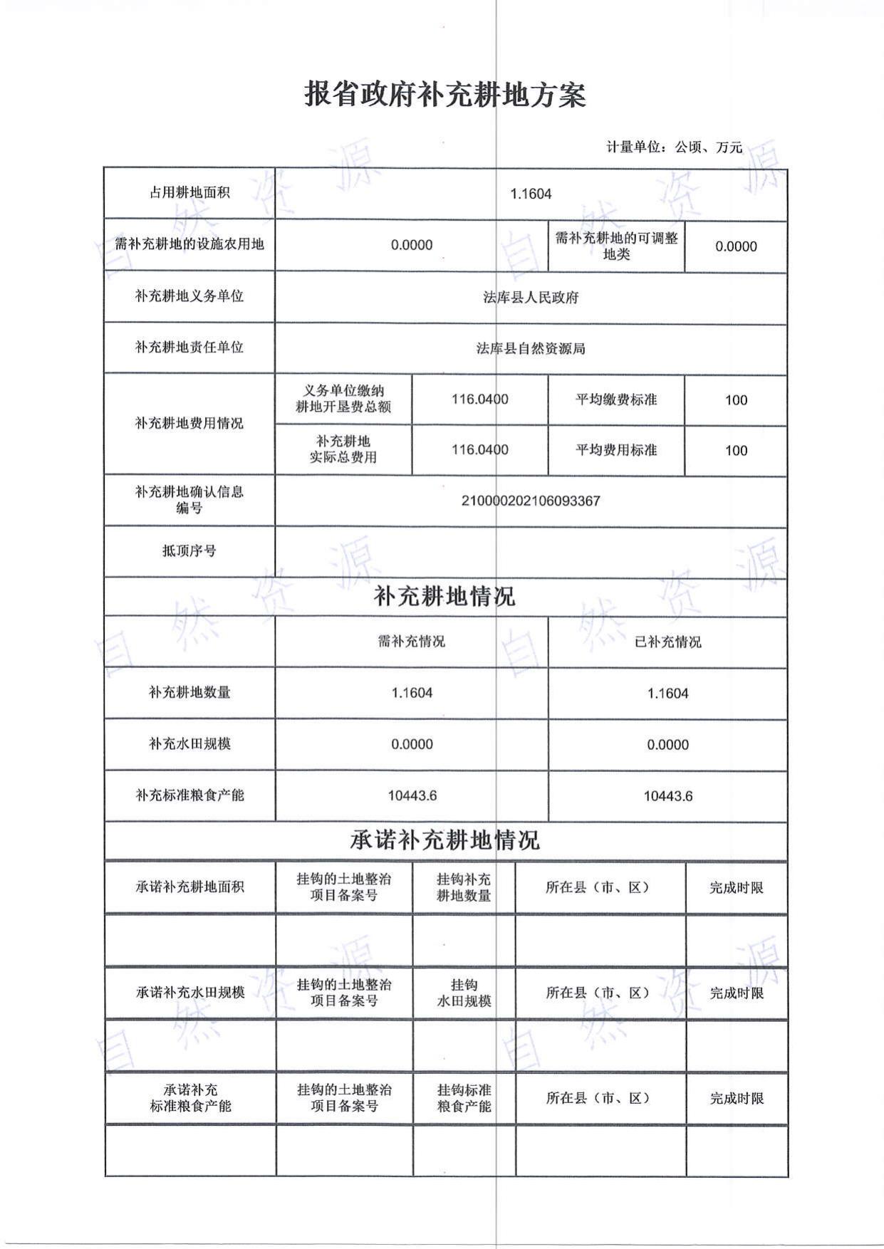 4.一书四方案.pdf
