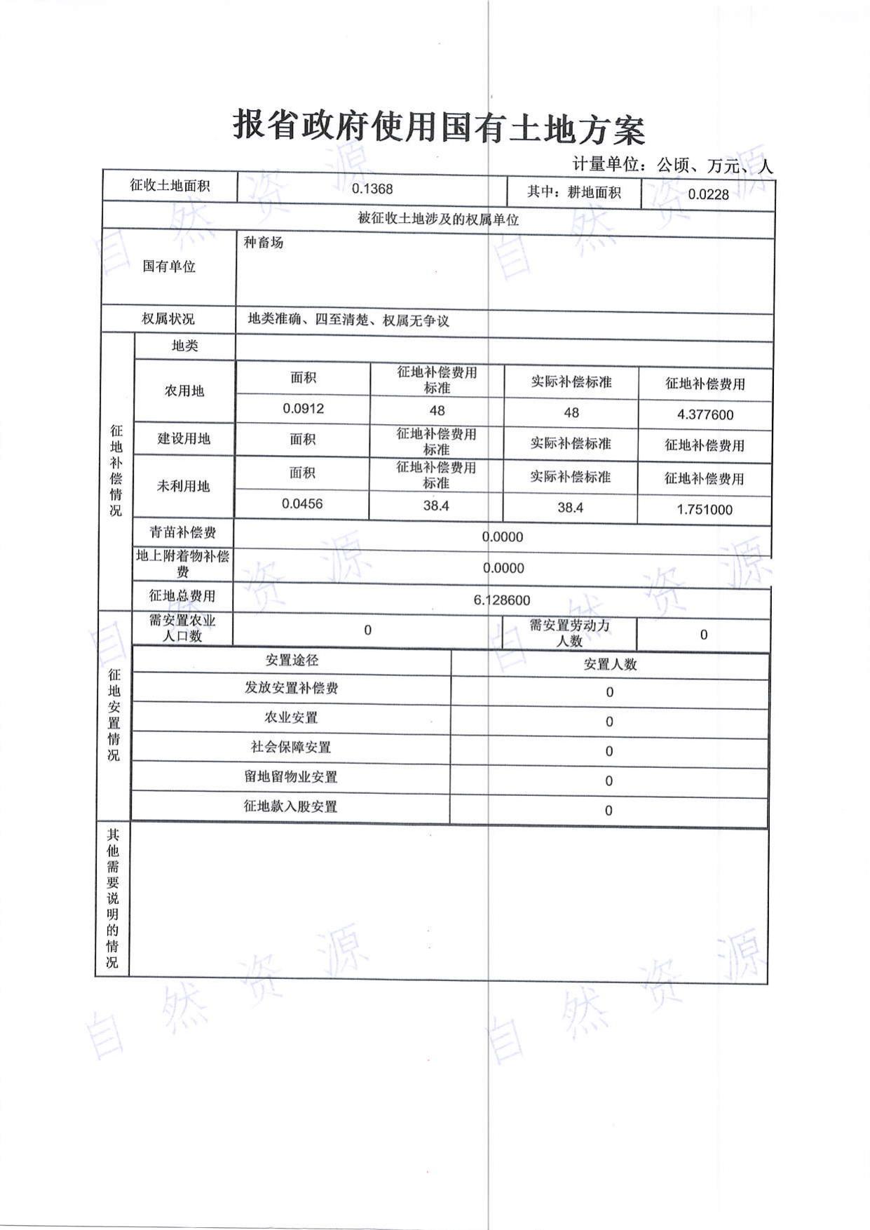 4.一书四方案.pdf