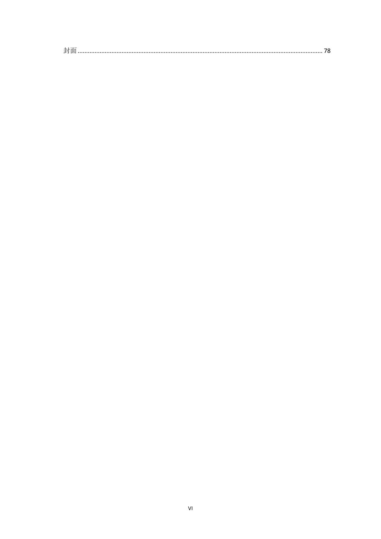 招标文件正文.pdf