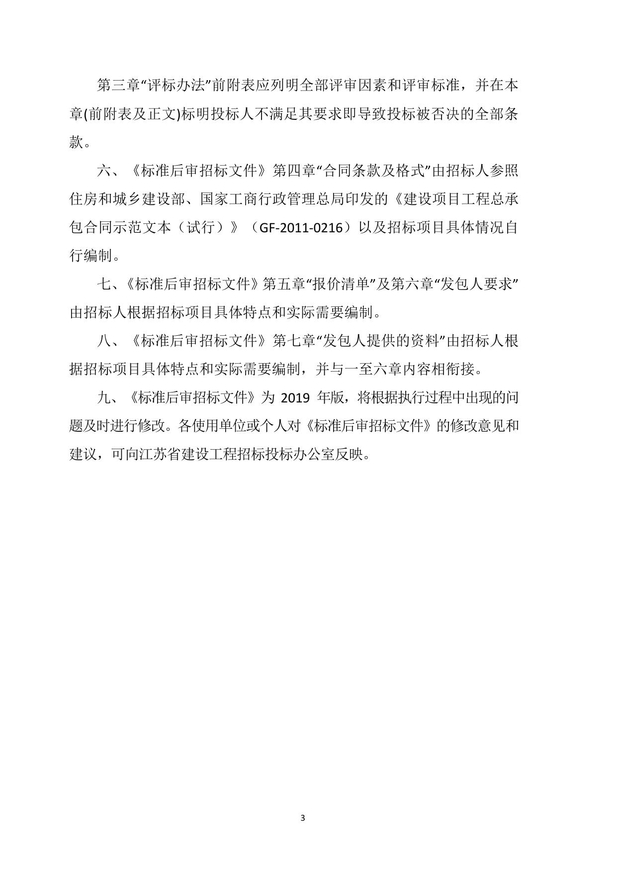 招标文件正文.pdf