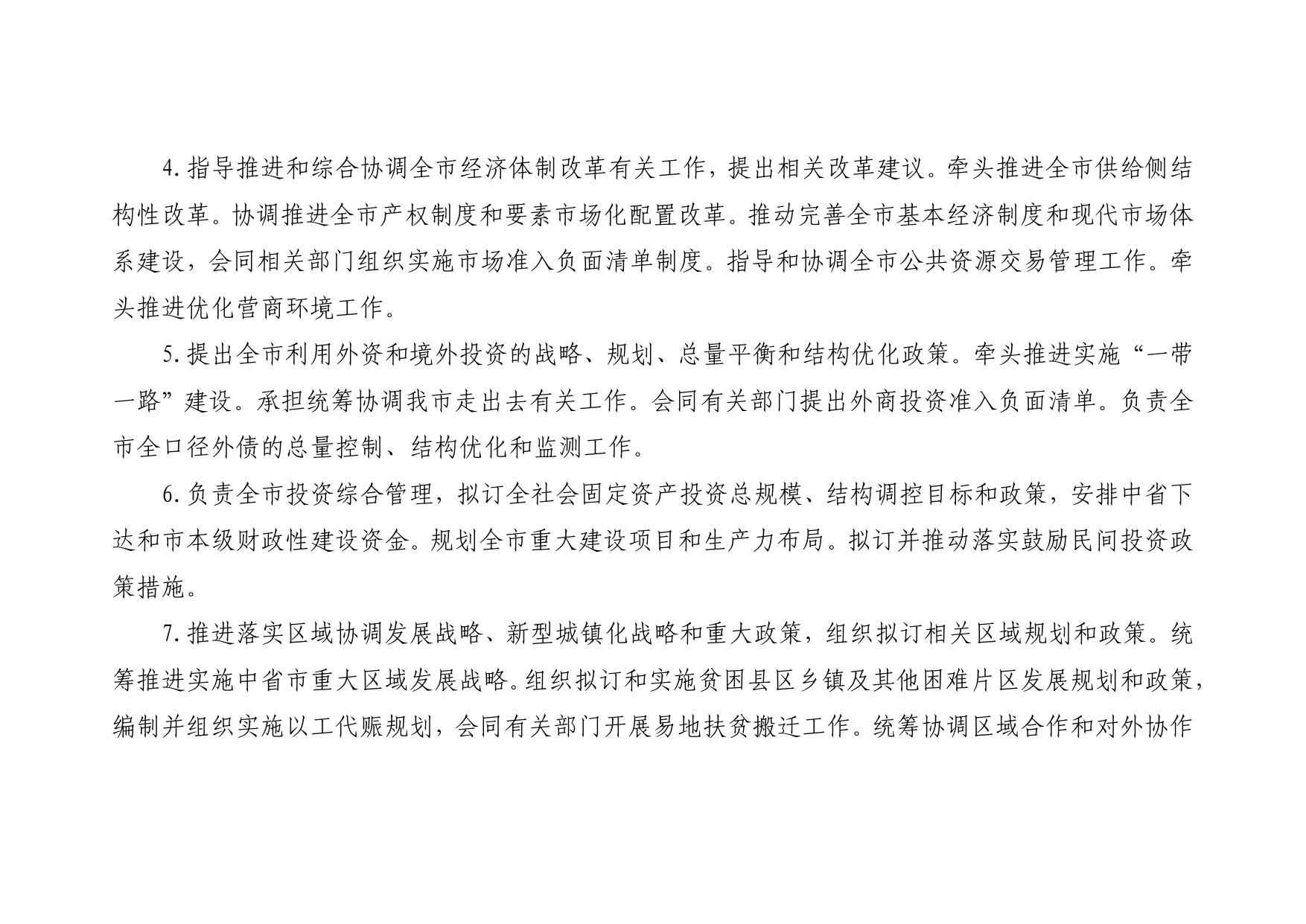 延安市发展和改革委员会2022年部门预算公开.pdf