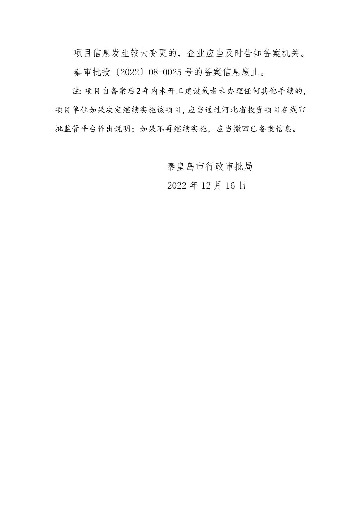152727___企业投资项目备案-板锭厂合金车间排烟通风和燃烧烟气净化（烟气脱硝和除尘）项目.docx