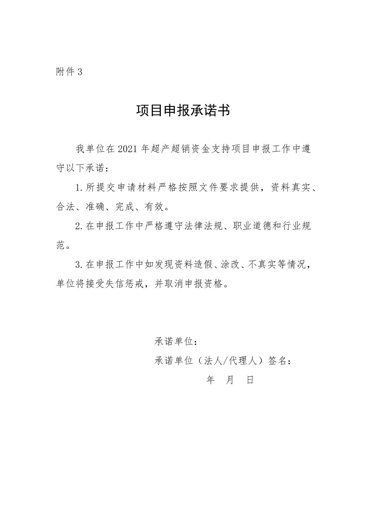 申报资料表格.docx