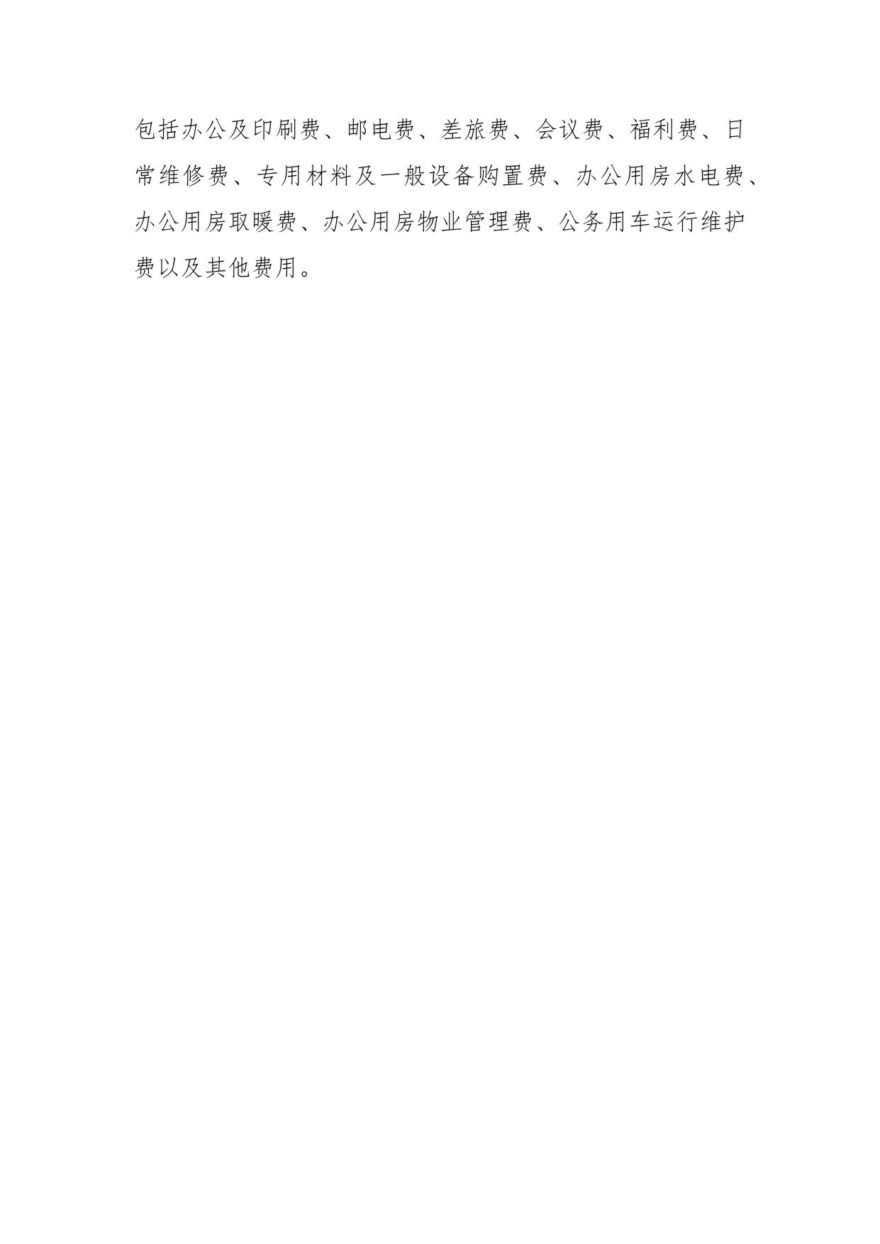 民政局关于2017年部门预算情况的补充说明.docx