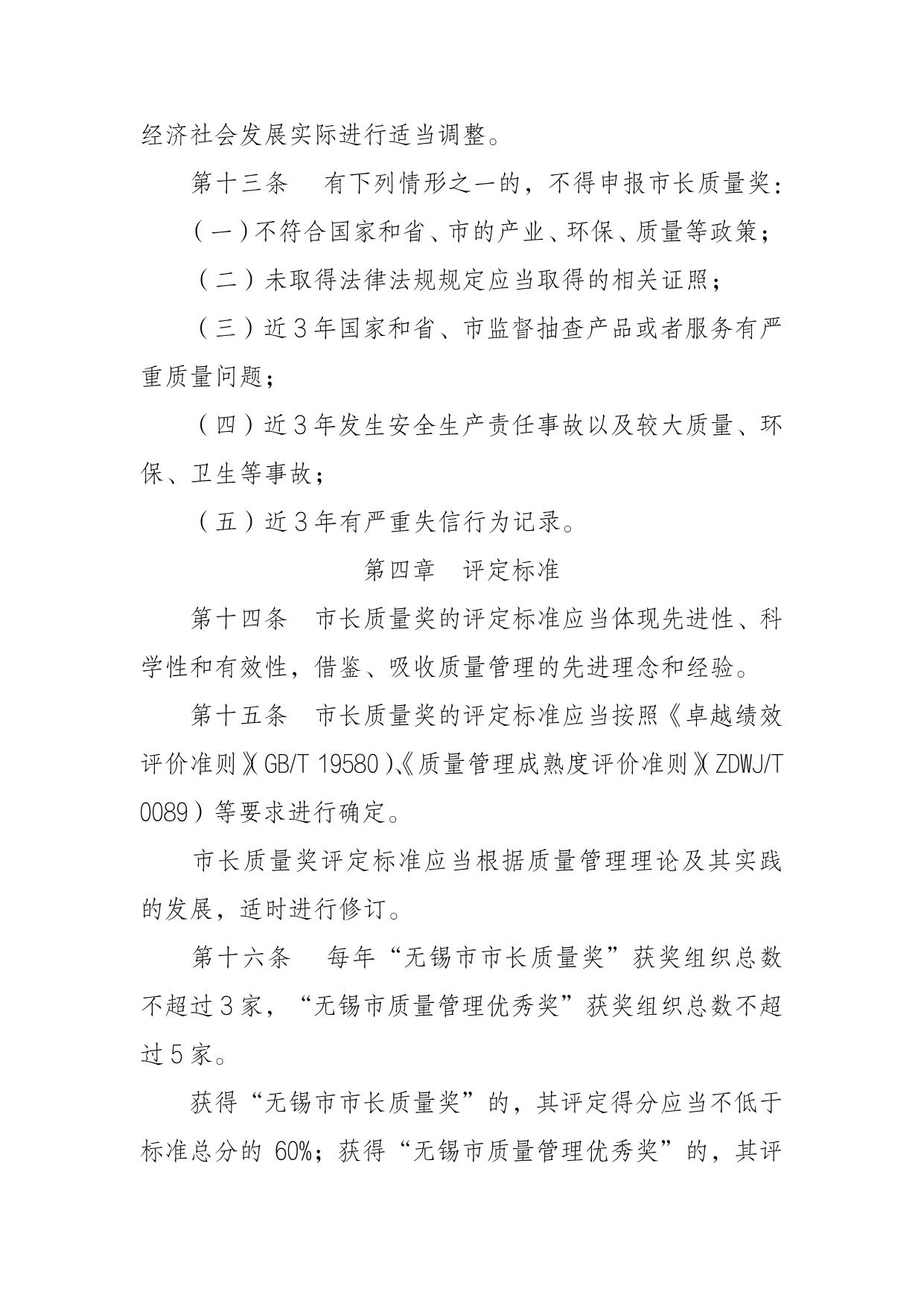 下载文字版.pdf