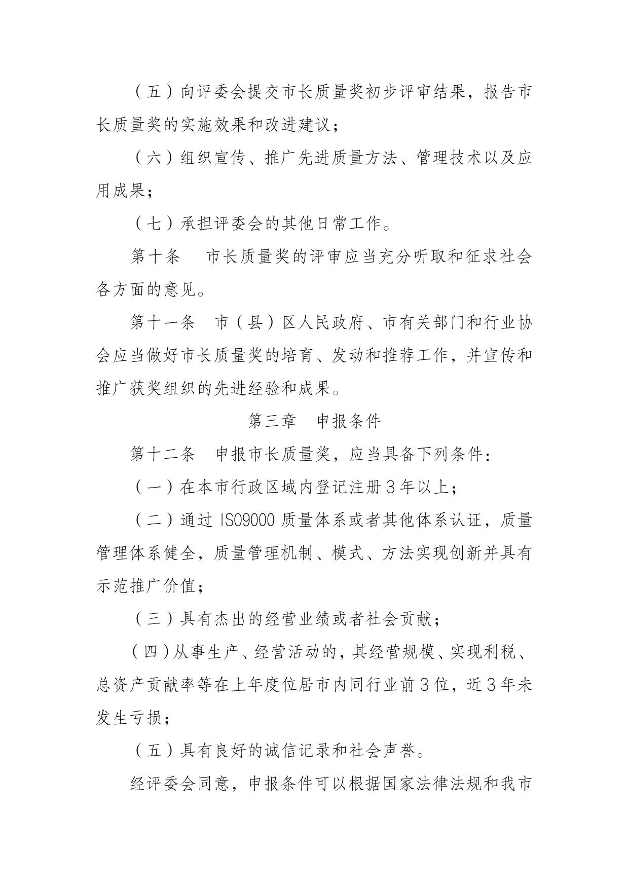 下载文字版.pdf