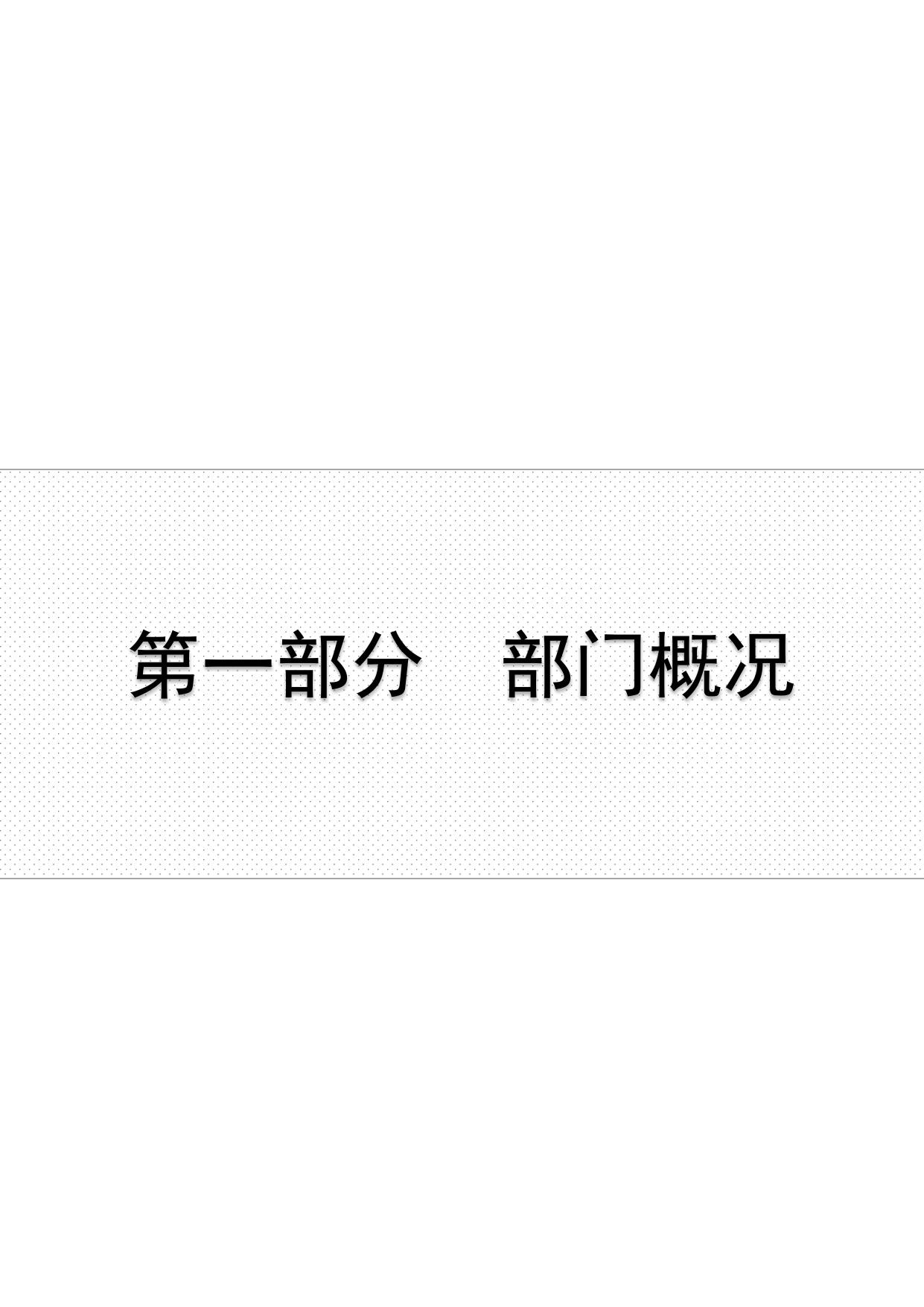 市散装水泥发展中心2020年部门决算公开.docx