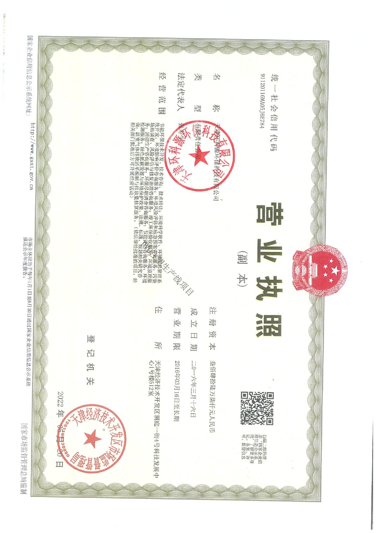 PVC注塑生产线项目环境影响报告表.pdf