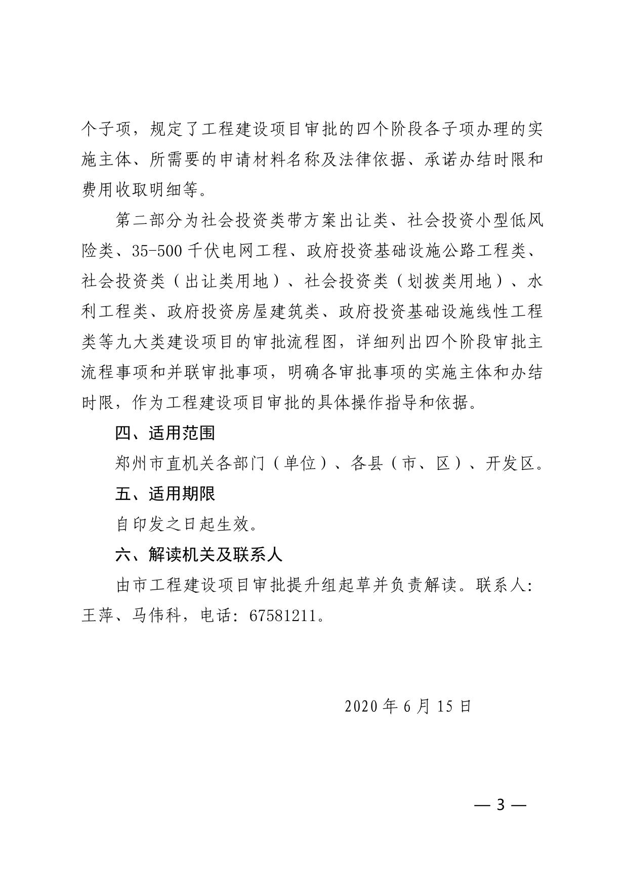 2、文件解读说明.pdf