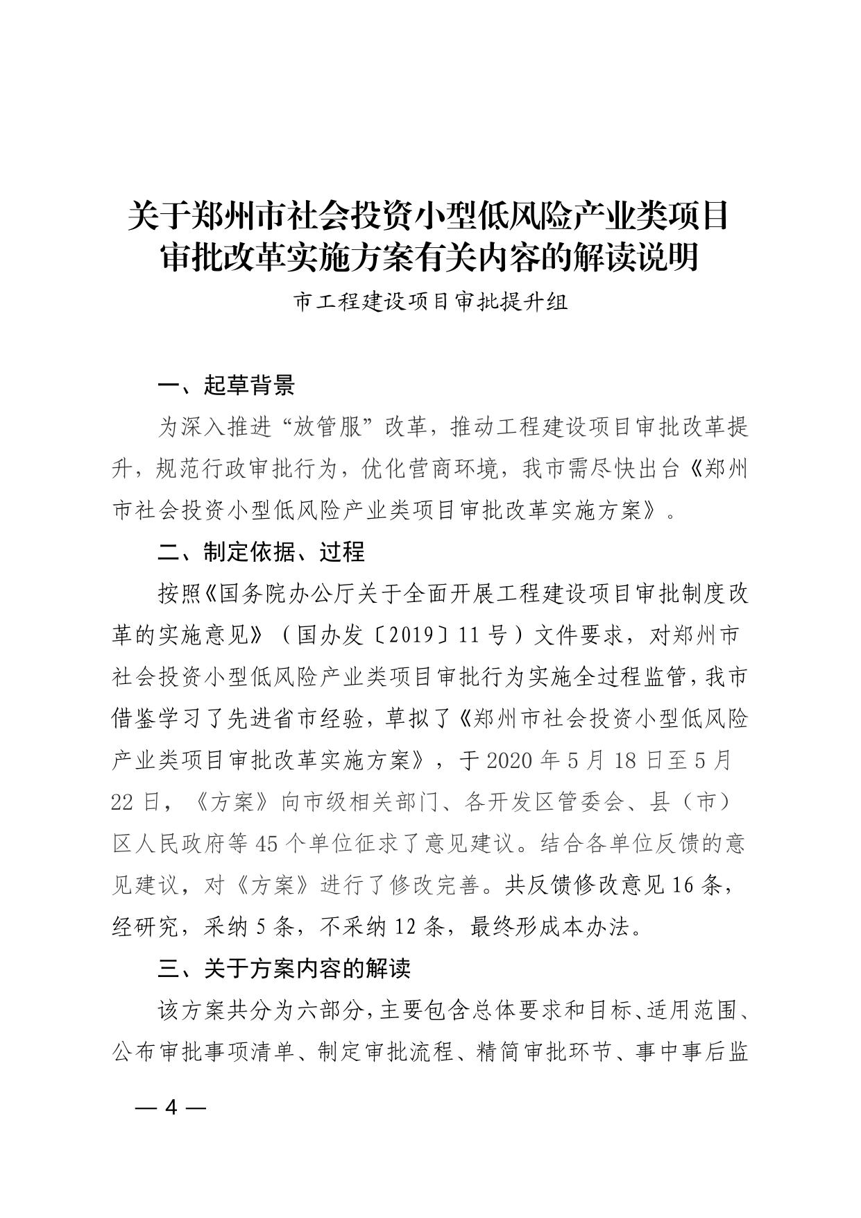 2、文件解读说明.pdf