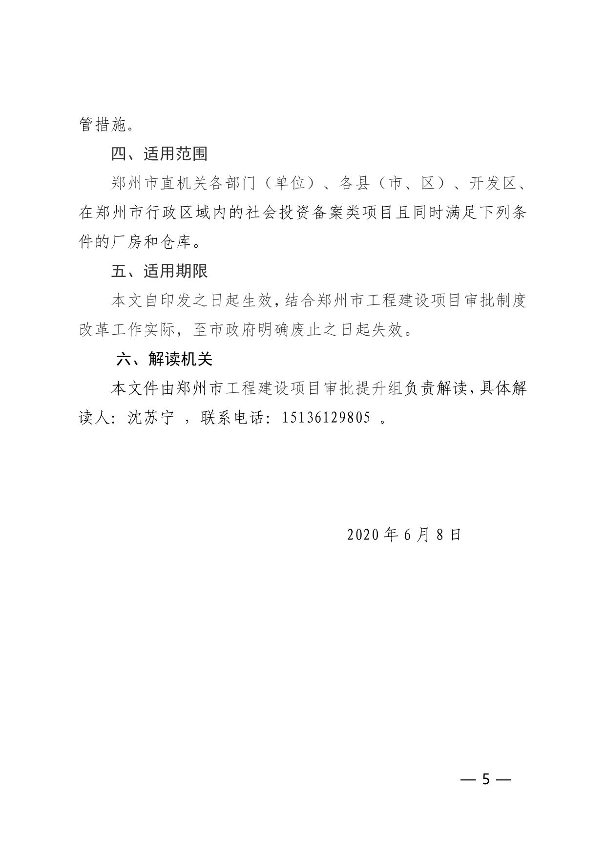 2、文件解读说明.pdf