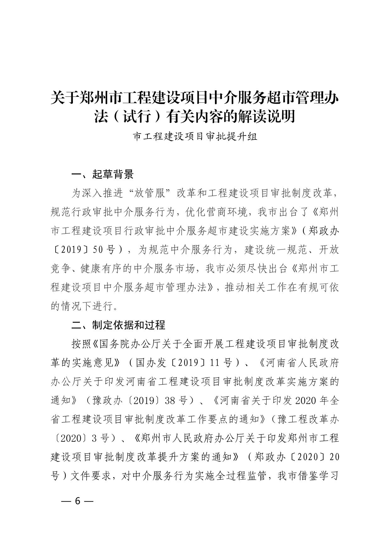 2、文件解读说明.pdf