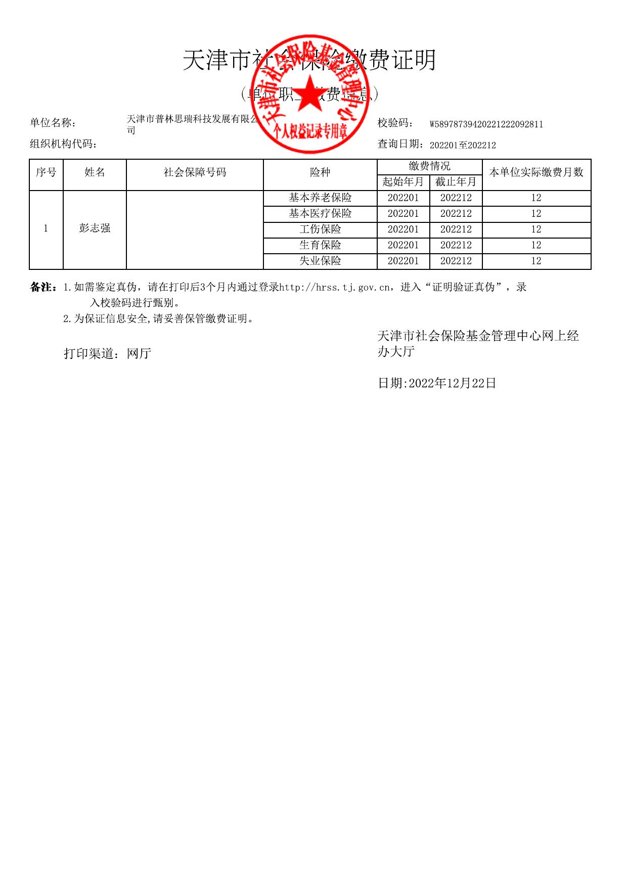 华尊玻璃扩建生产线项目环评报告表-公示版.pdf