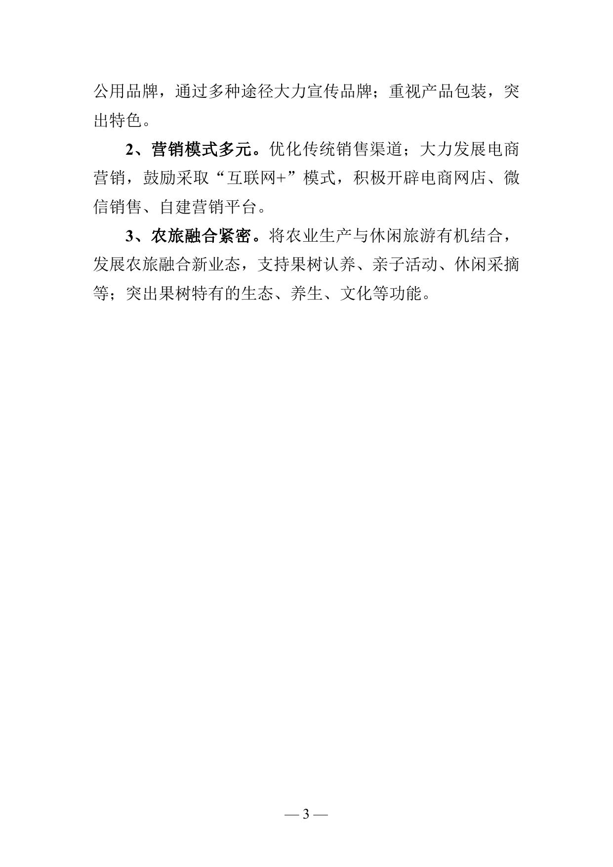 苏州市园艺作物标准化示范园建设标准和考评评分表（征求意见稿）.docx