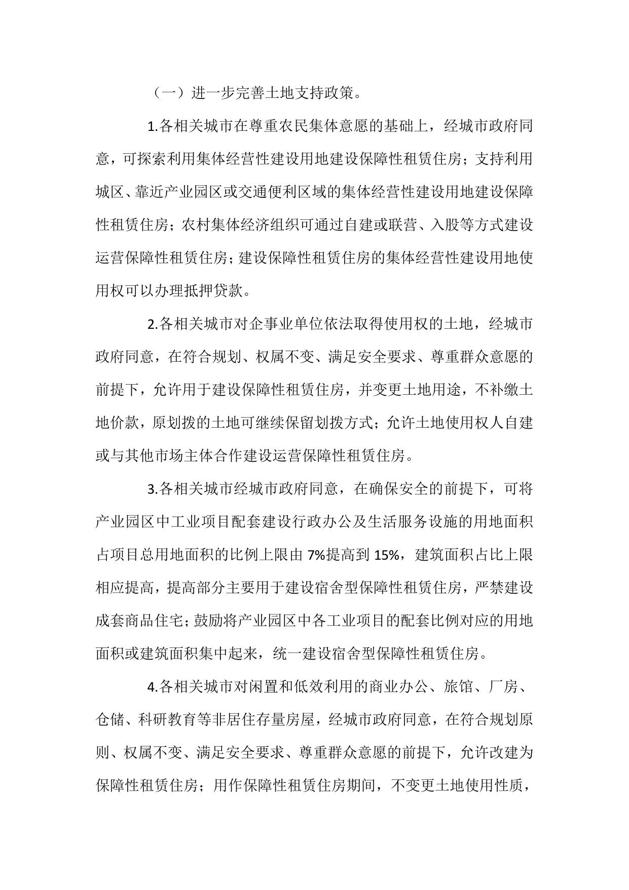 豫政办（2022）6号文(1).pdf