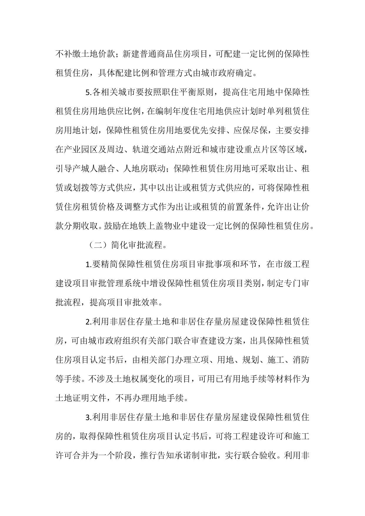 豫政办（2022）6号文(1).pdf