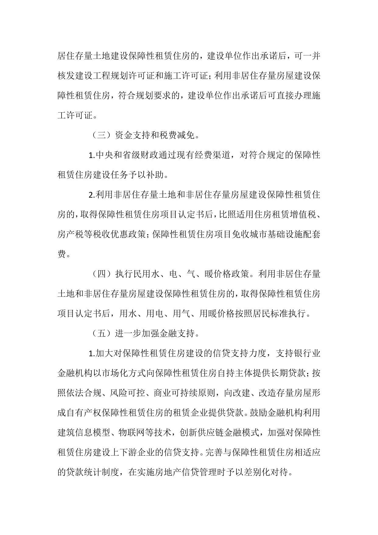 豫政办（2022）6号文(1).pdf
