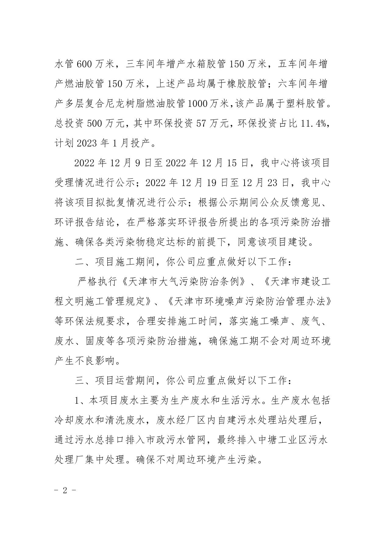 天津市滨海新区人民政府门户网站欢迎您.doc