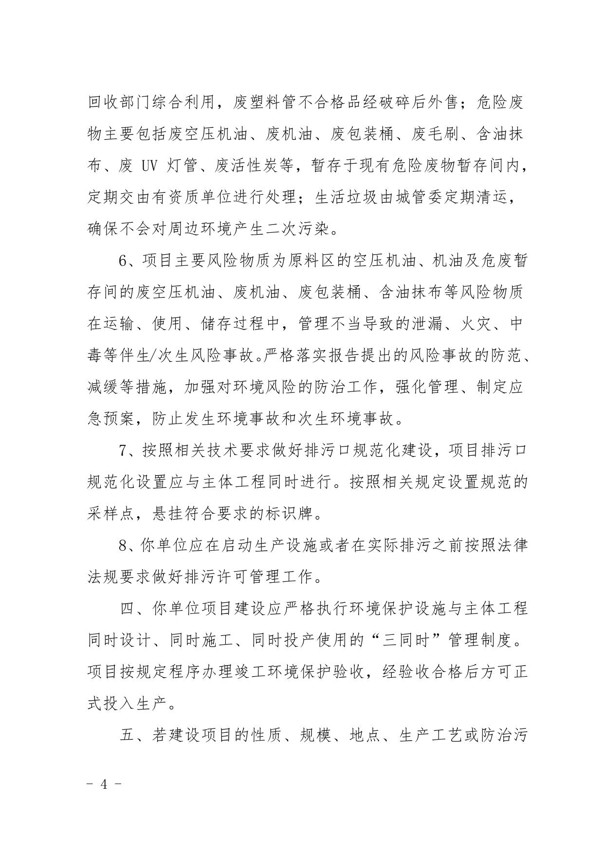 天津市滨海新区人民政府门户网站欢迎您.doc