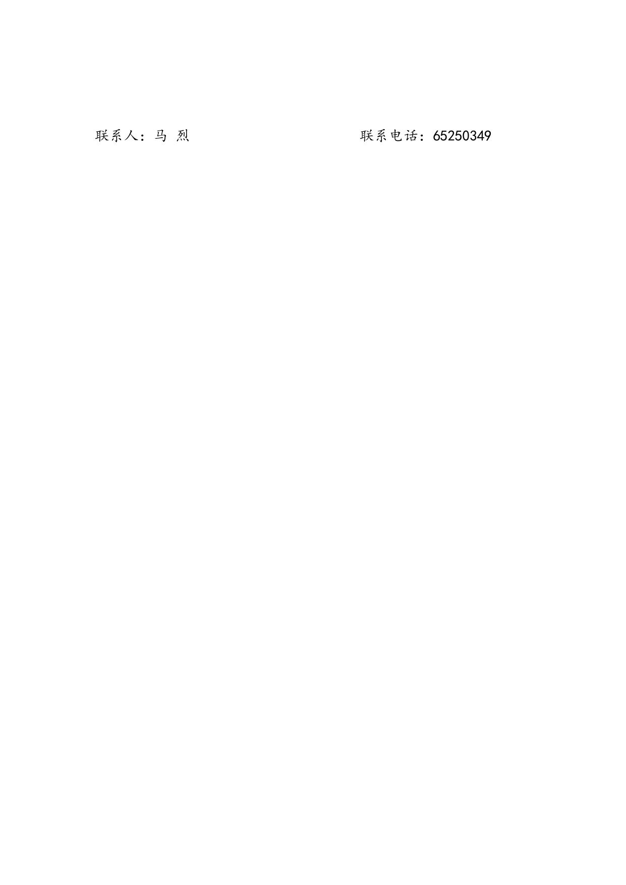 蚕种生产许可事中事后监管措施.docx