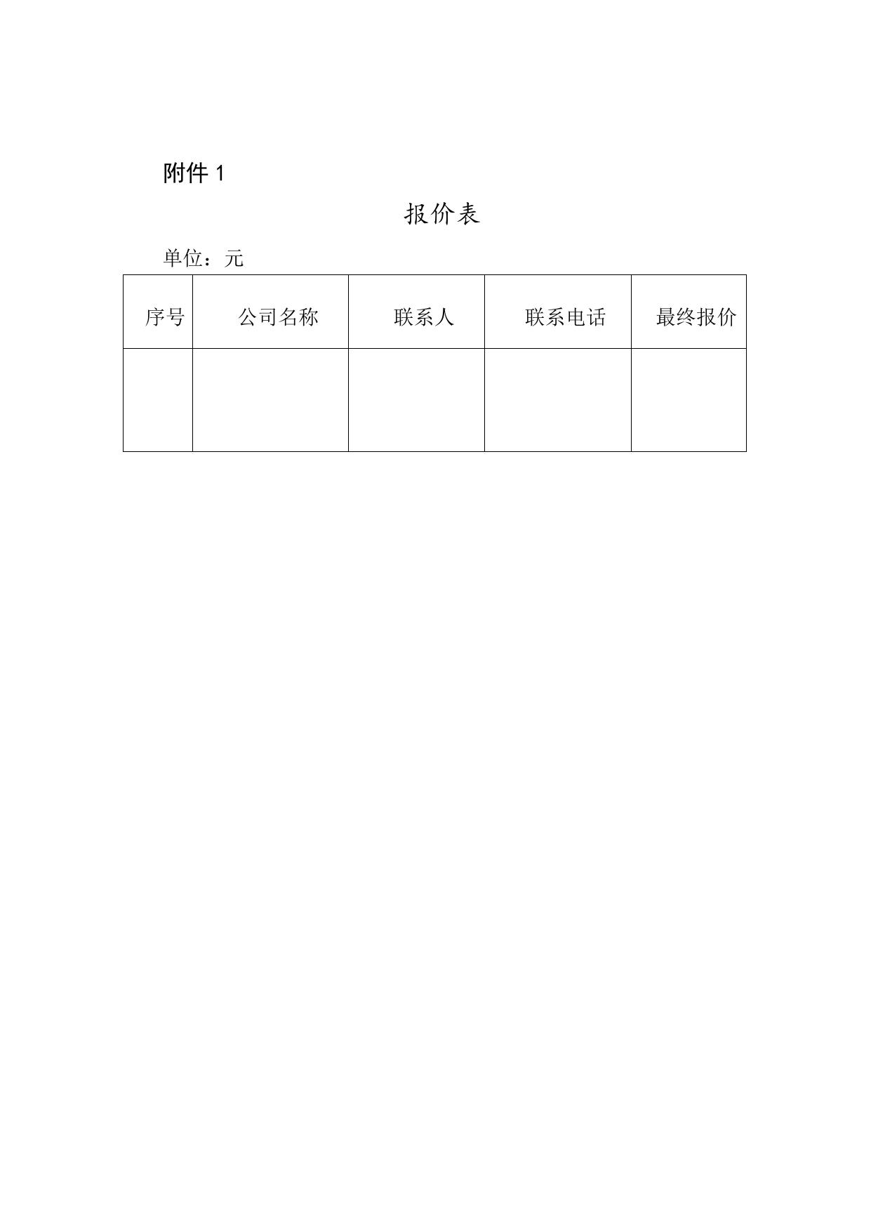苏州市“苏韵乡情　百优乡产”推介评选活动服务询价公告.docx