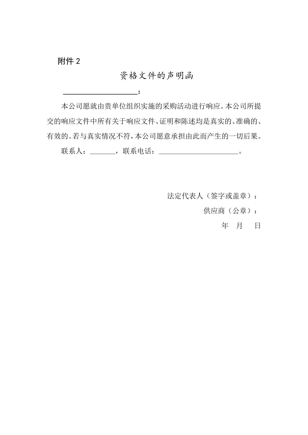 苏州市“苏韵乡情　百优乡产”推介评选活动服务询价公告.docx