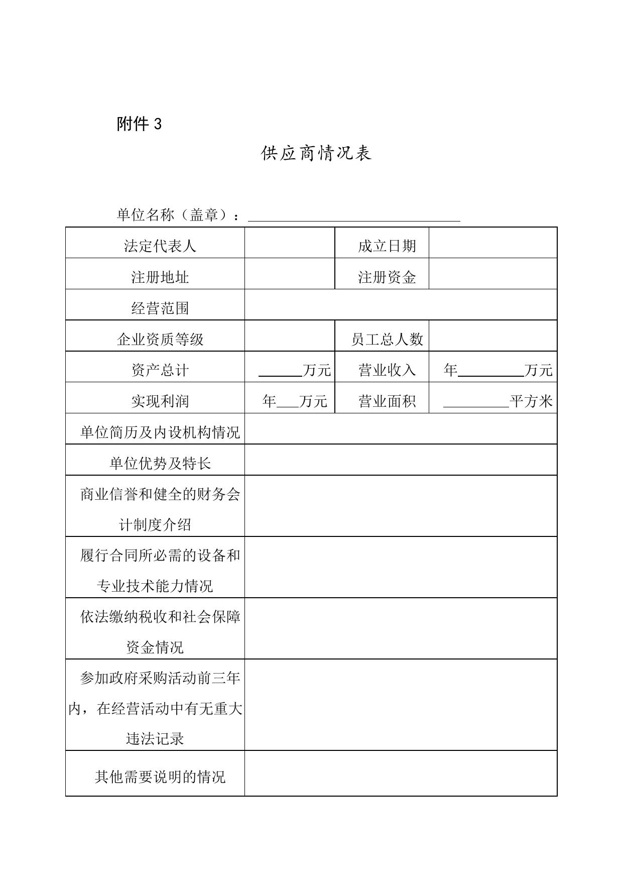 苏州市“苏韵乡情　百优乡产”推介评选活动服务询价公告.docx