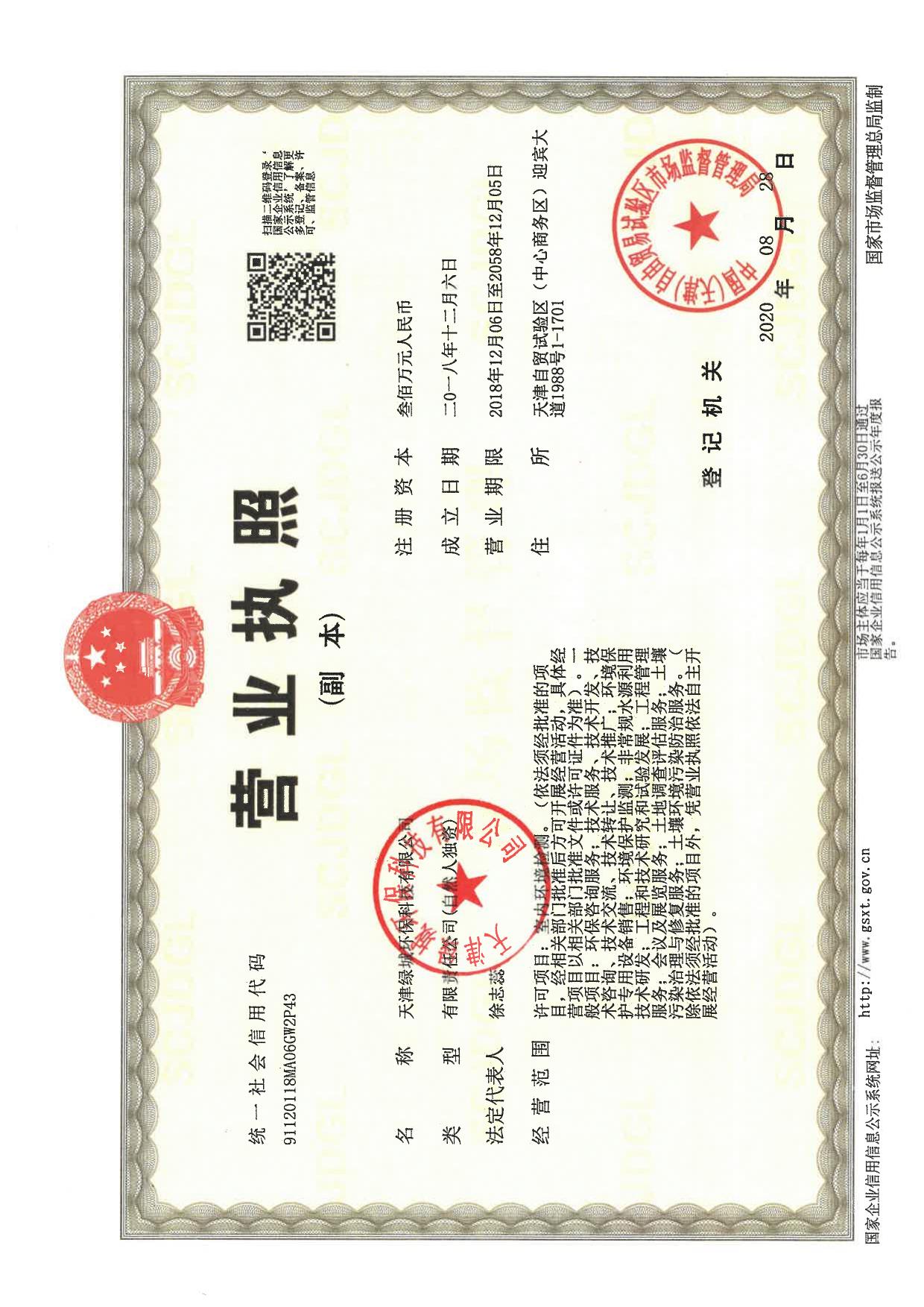 天津市滨海新区政务服务办公室.pdf