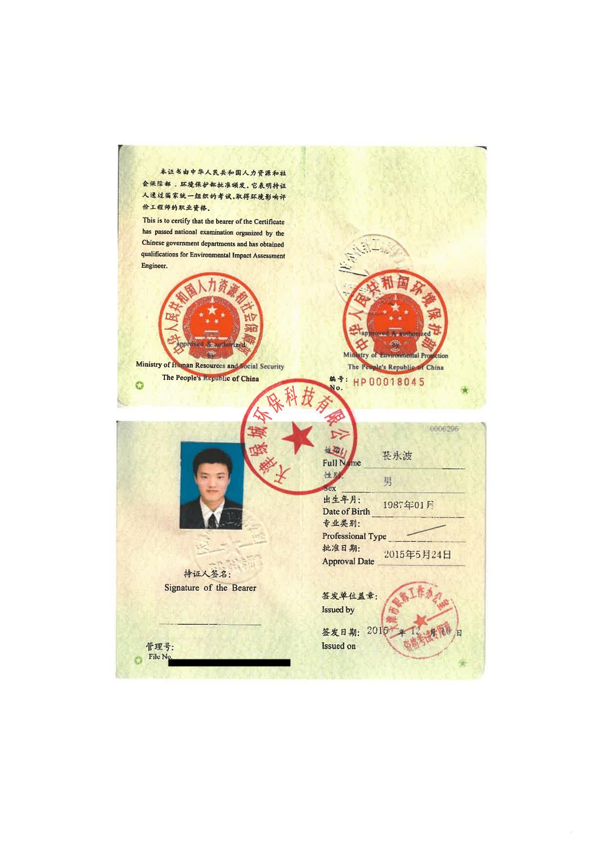 天津市滨海新区政务服务办公室.pdf