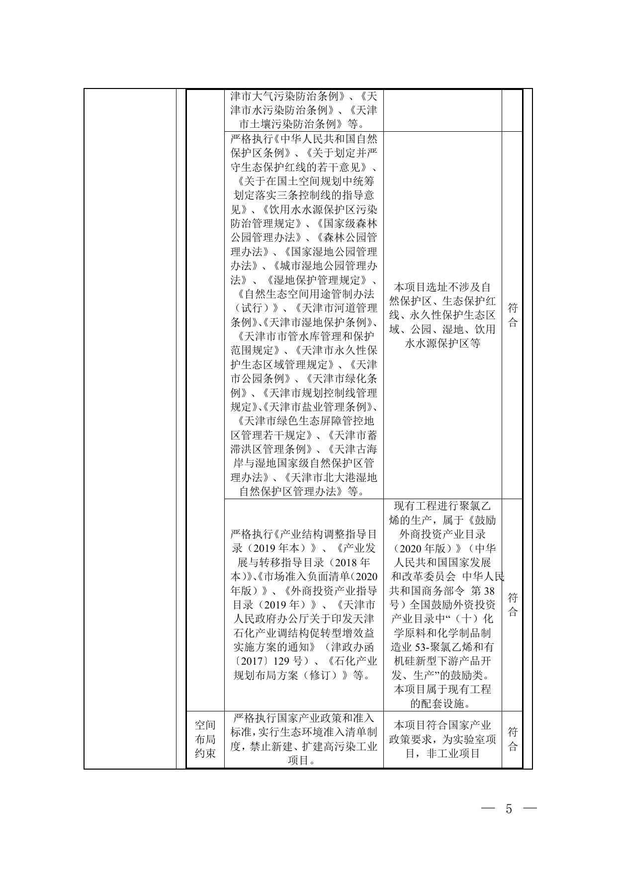 公示版环评报告.pdf