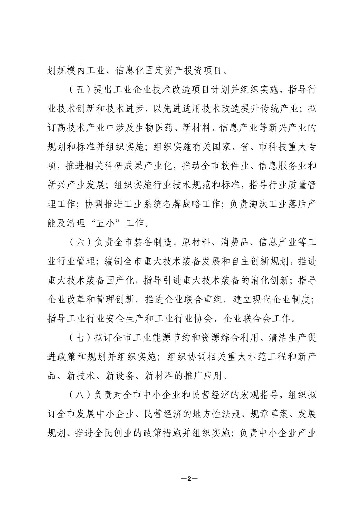 工信局2015年度部门决算说明.pdf