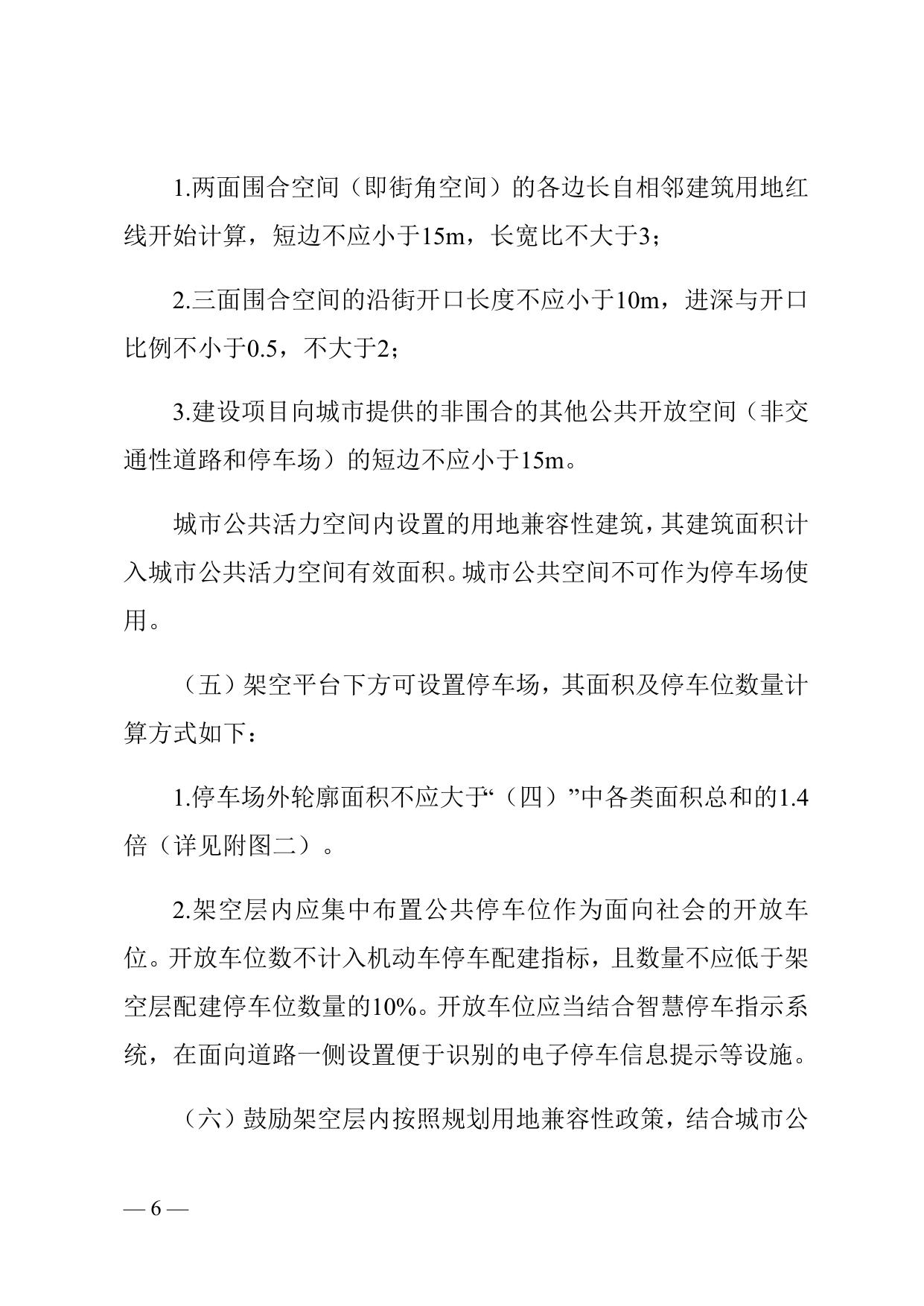 天津市滨海新区人民政府关于印发《滨海新区民用建筑规划设计管理创新指导意见》的通知全文下载.docx