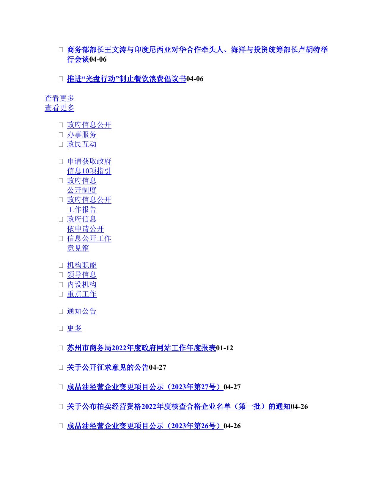 资信管理信息登记表.docx