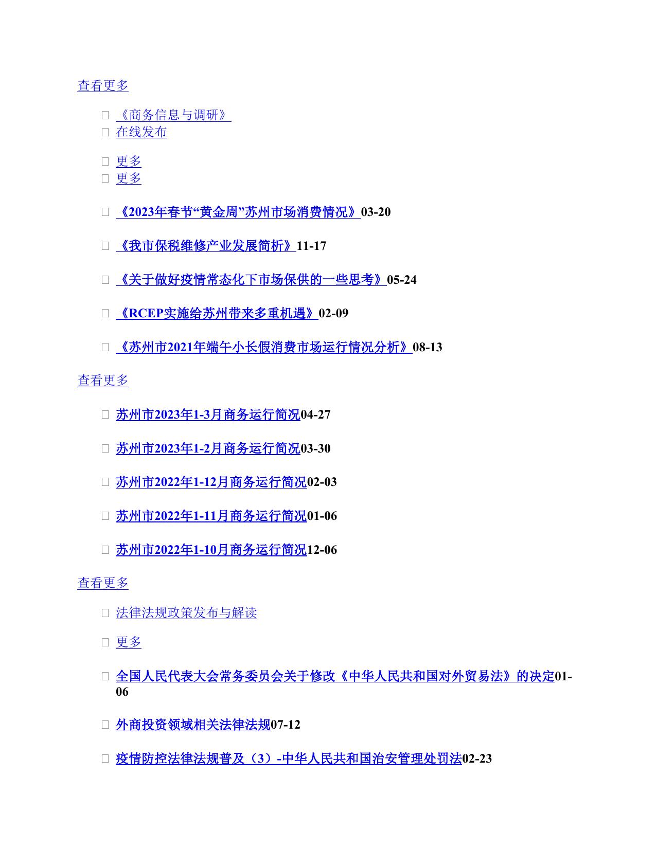 资信管理信息登记表.docx