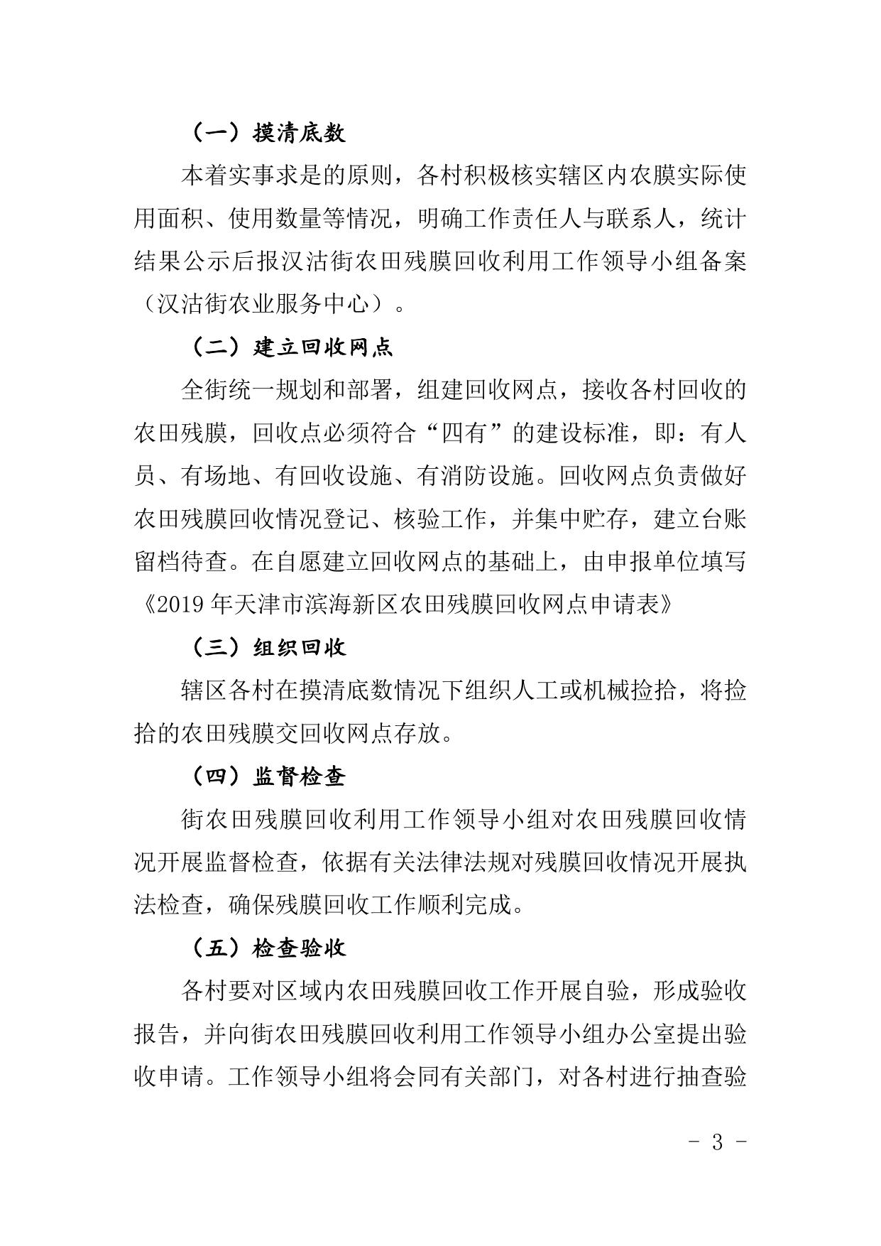 天津市滨海新区人民政府门户网站欢迎您.doc