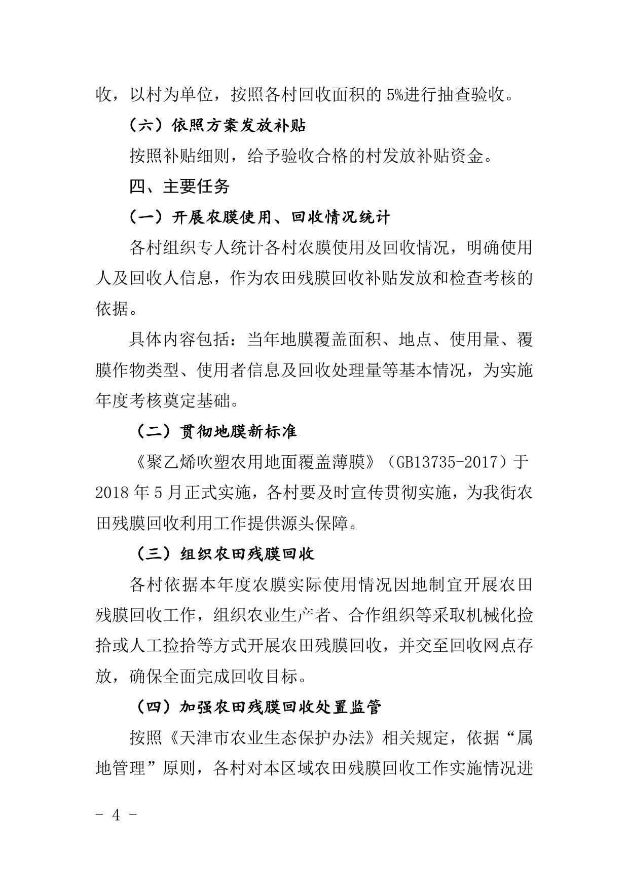 天津市滨海新区人民政府门户网站欢迎您.doc
