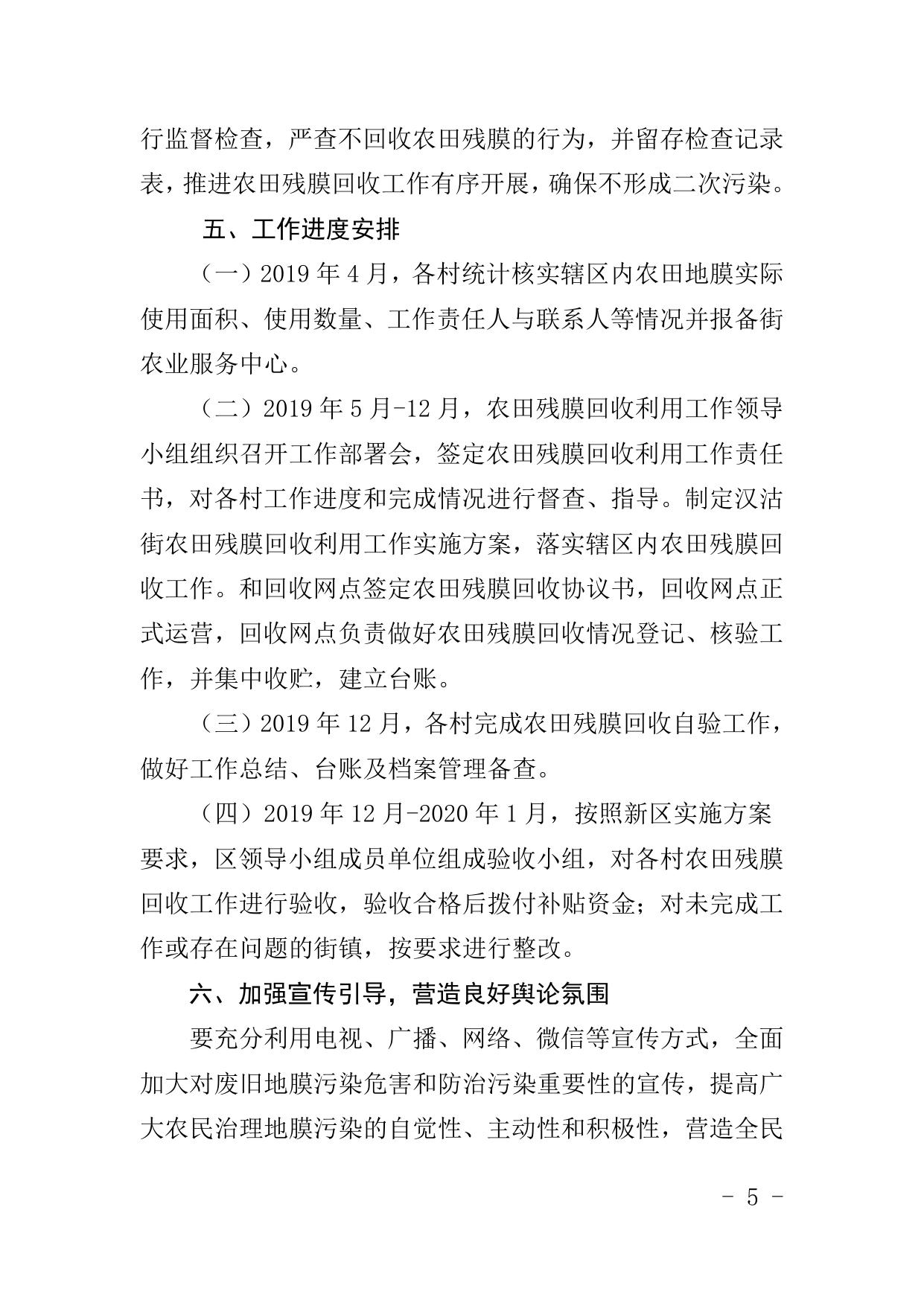 天津市滨海新区人民政府门户网站欢迎您.doc