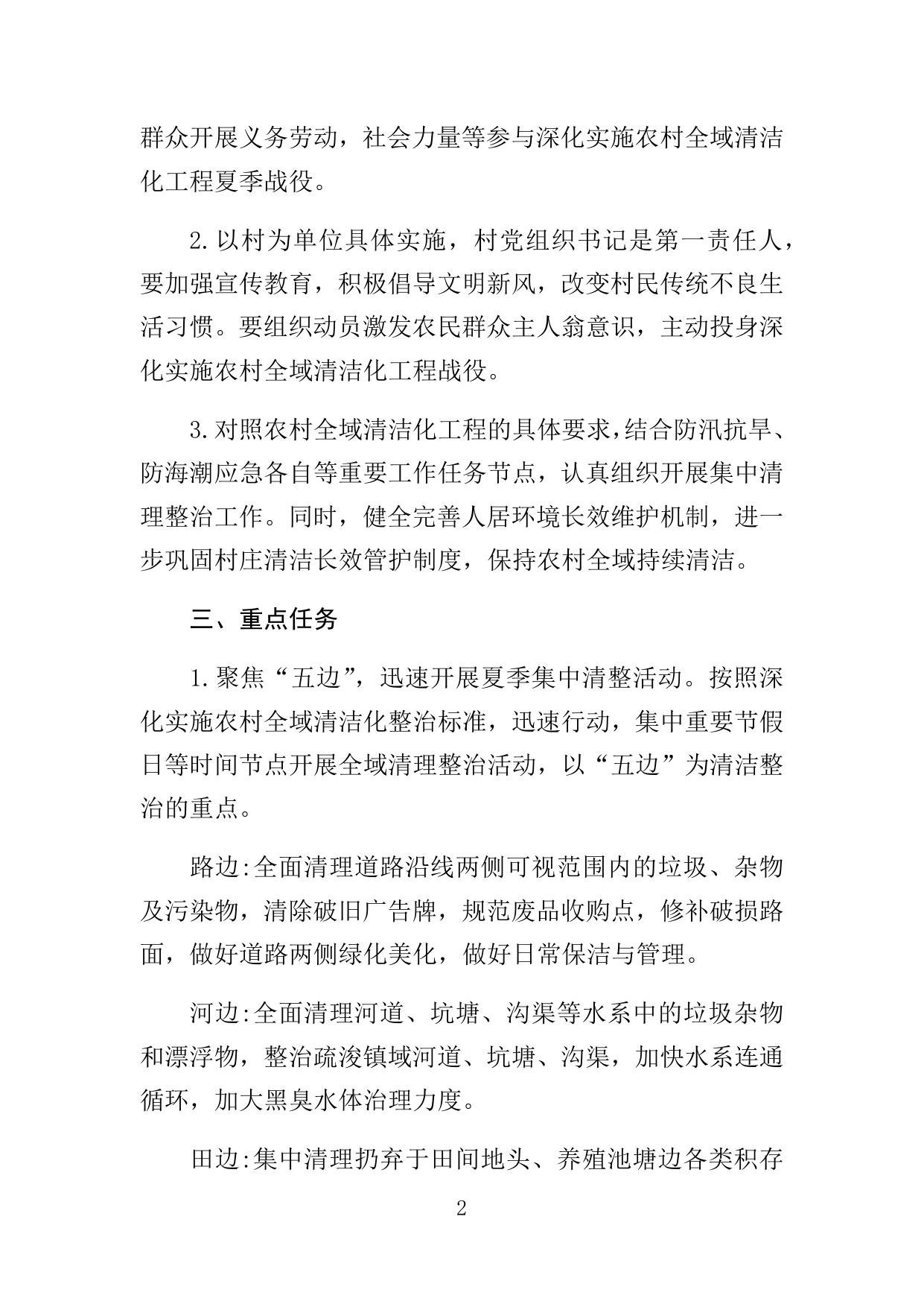 天津市滨海新区人民政府门户网站欢迎您.docx