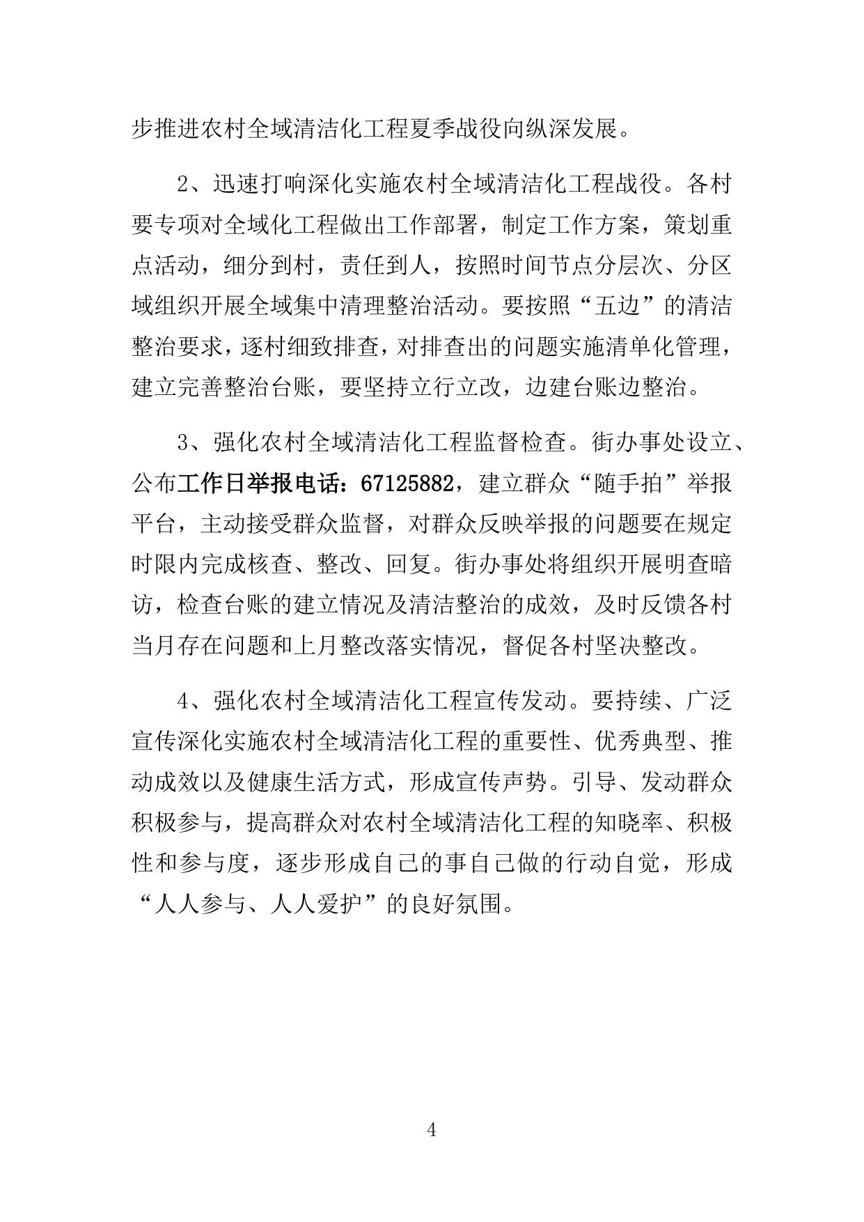 天津市滨海新区人民政府门户网站欢迎您.docx